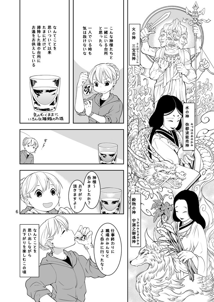 試し読み 6