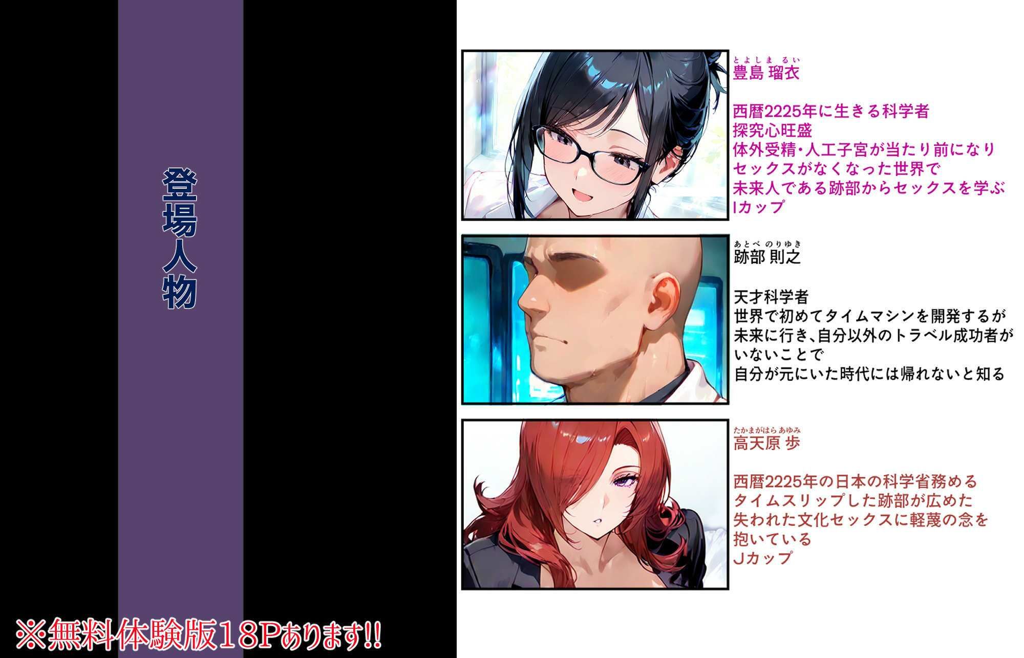 試し読み 1