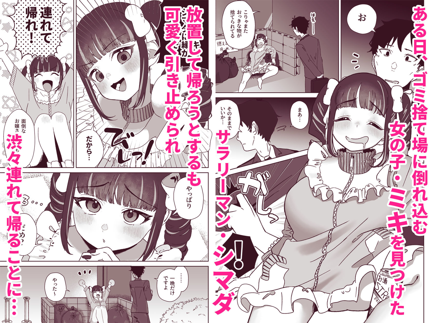 試し読み 1