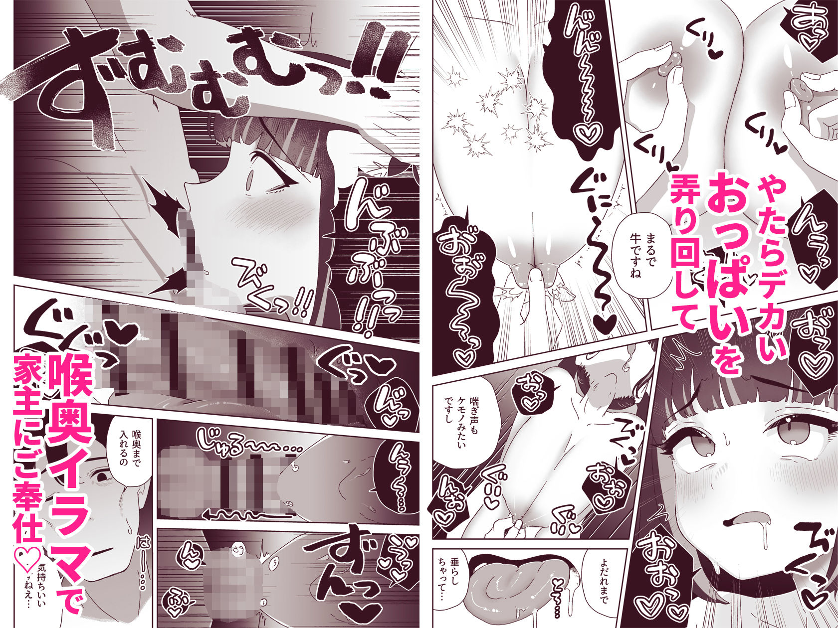 試し読み 4