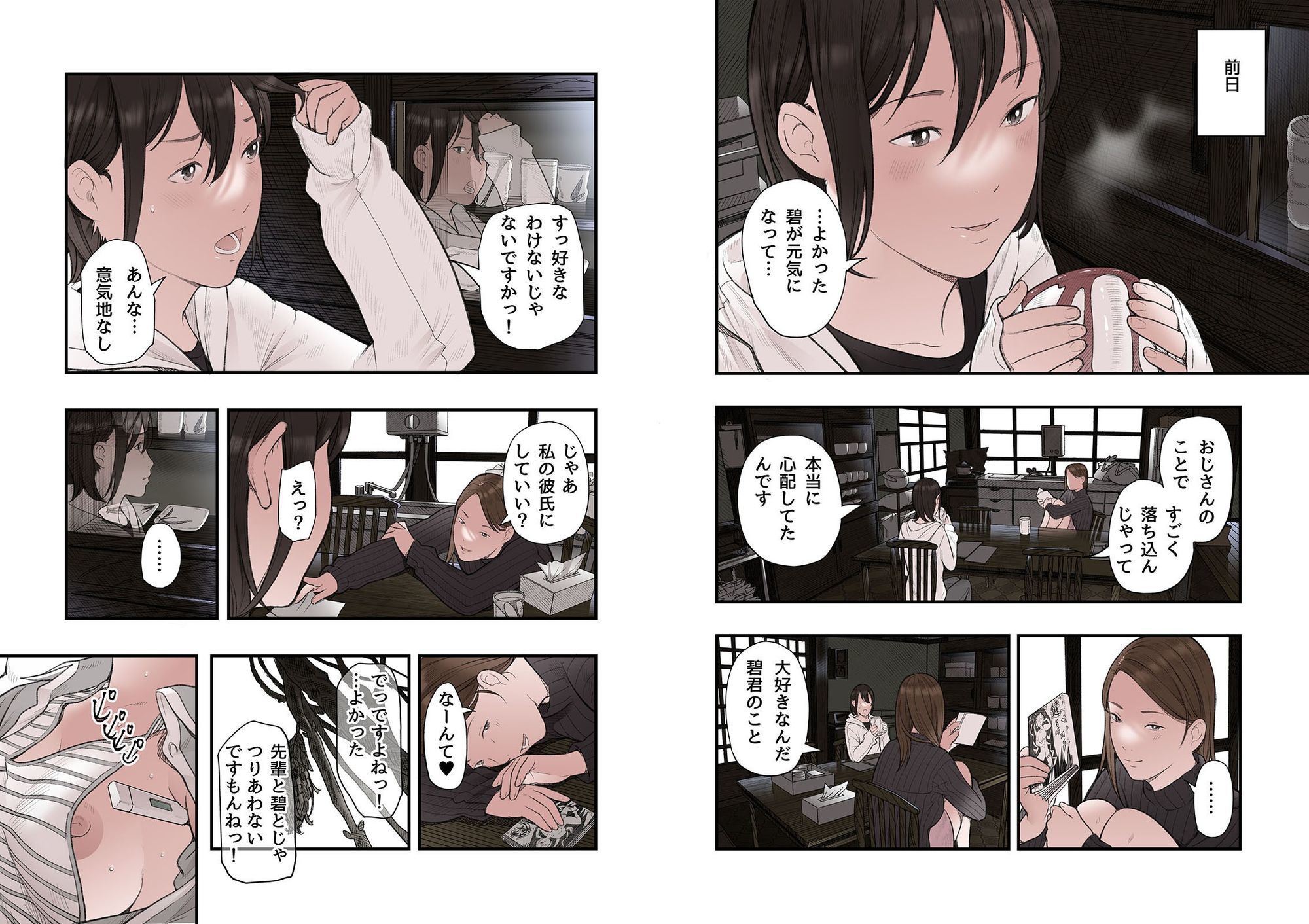 試し読み 3