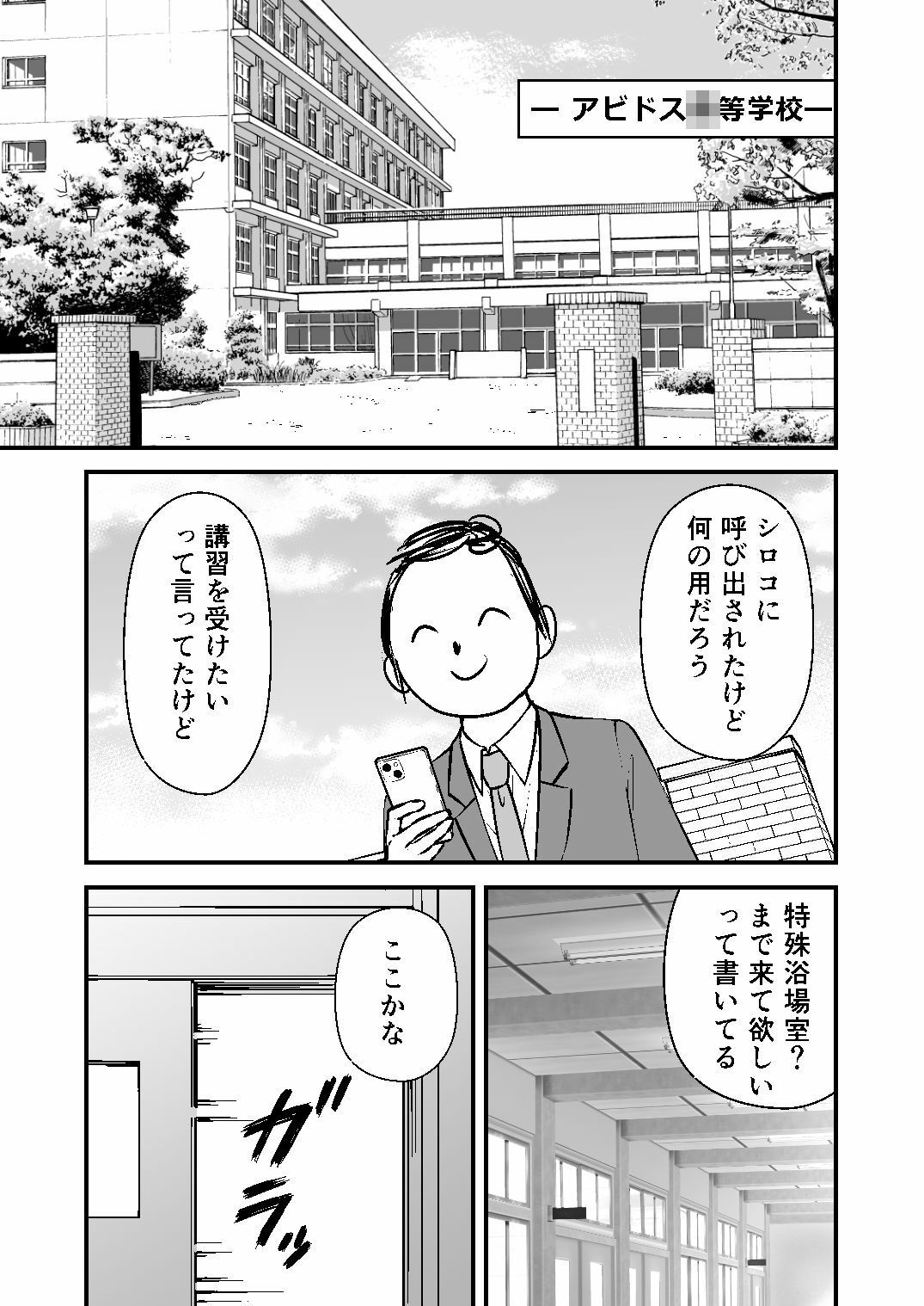 試し読み 1