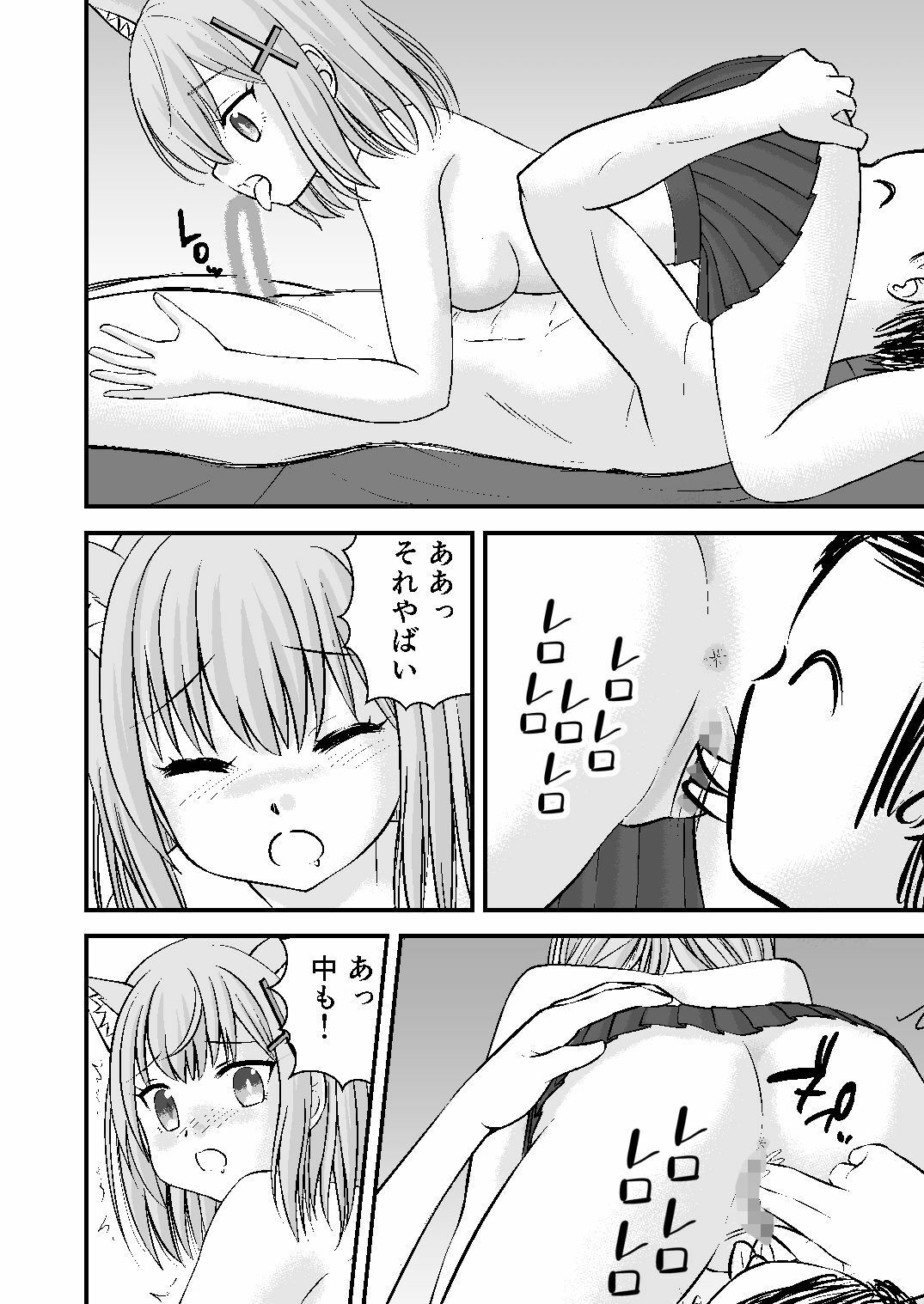 試し読み 10