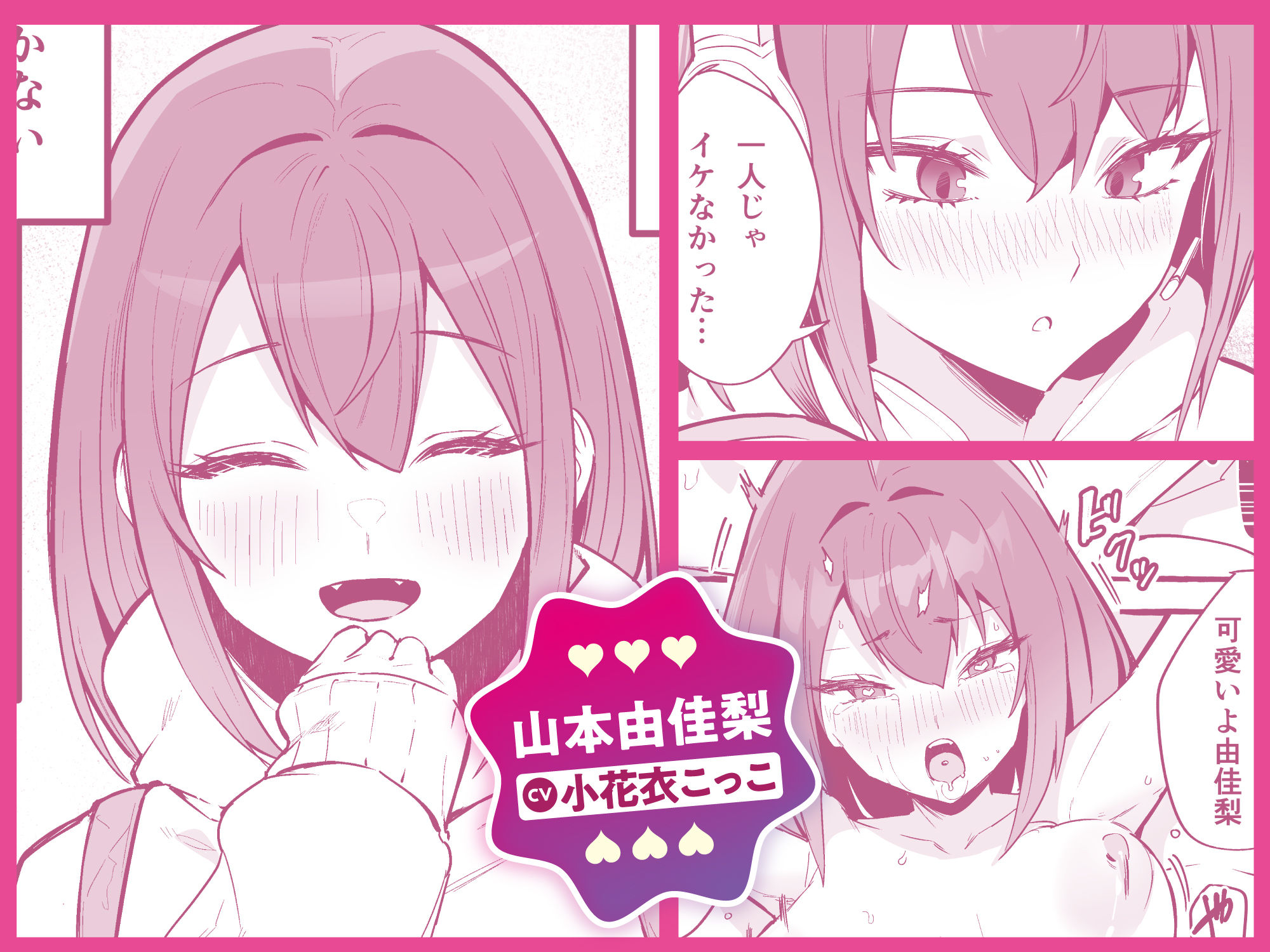 試し読み 8