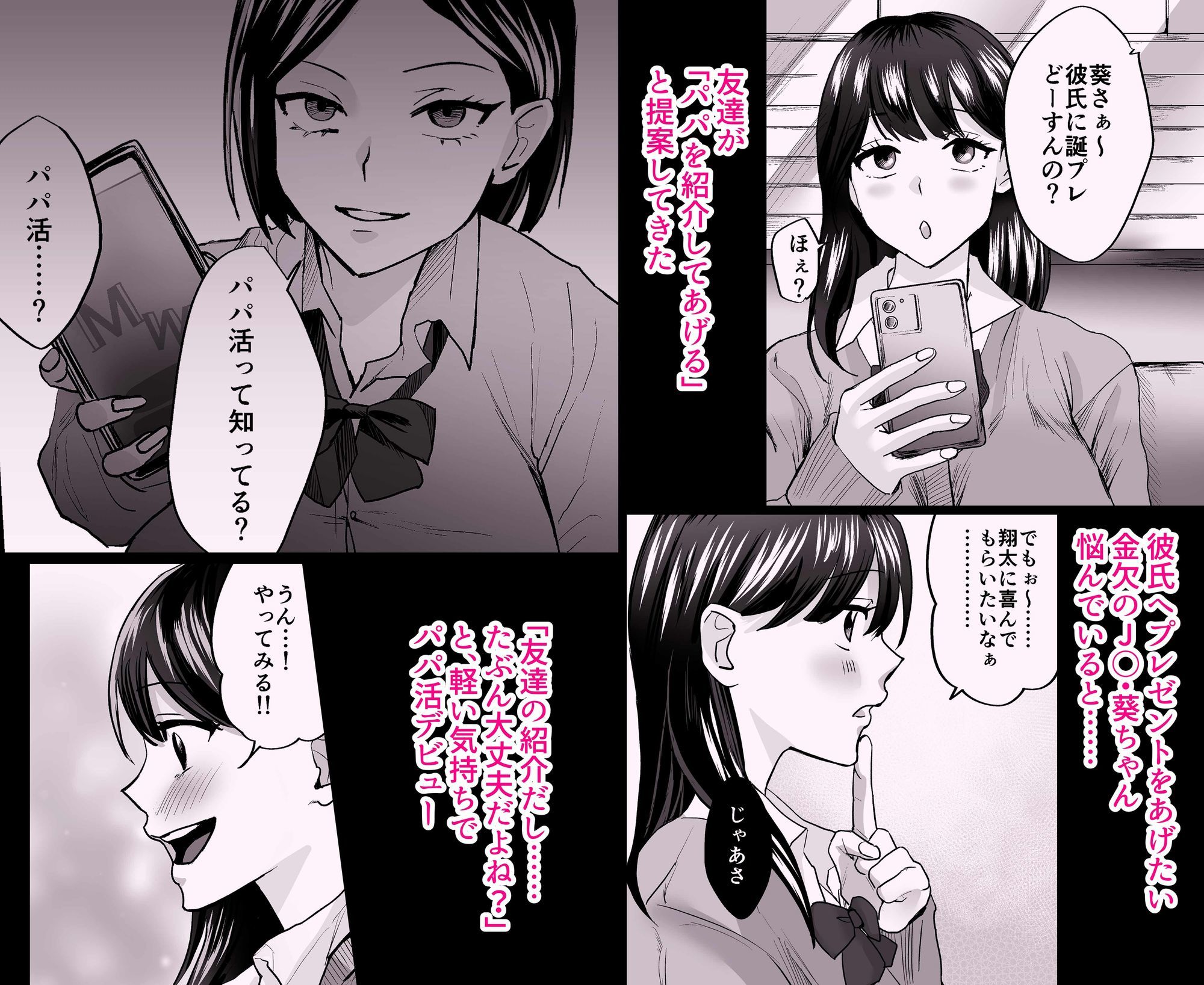 試し読み 1