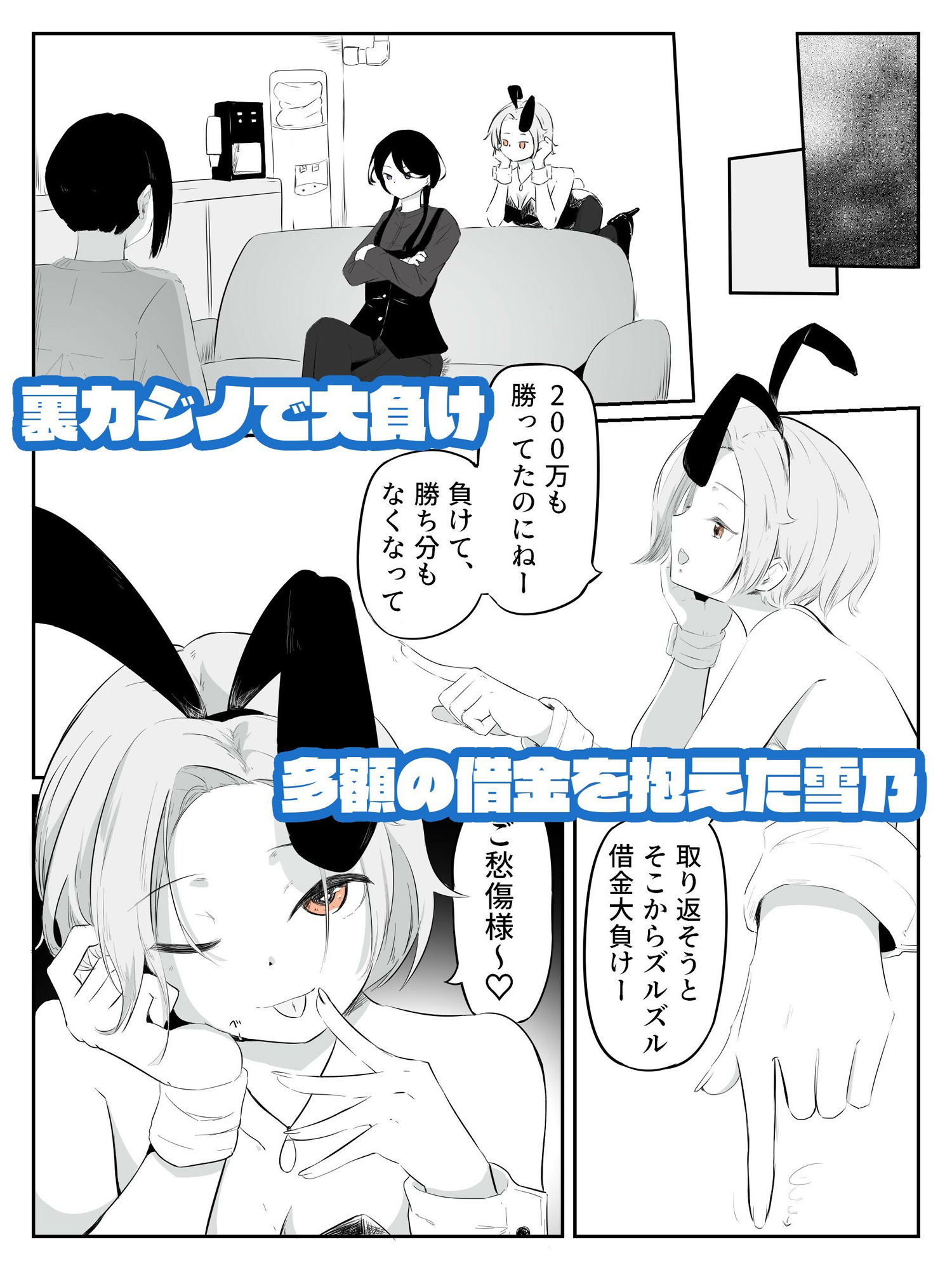 試し読み 1