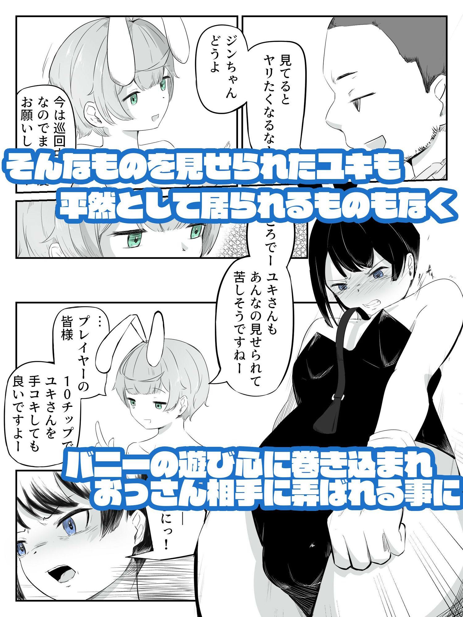 試し読み 3