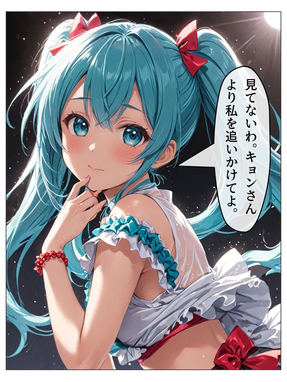 試し読み 5