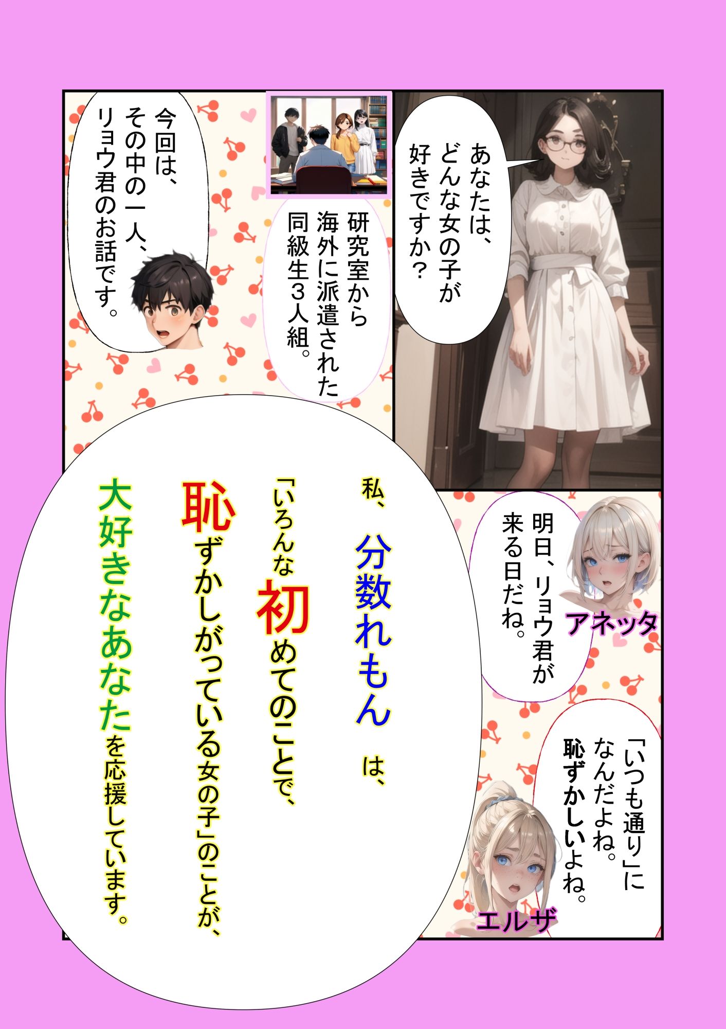 試し読み 2