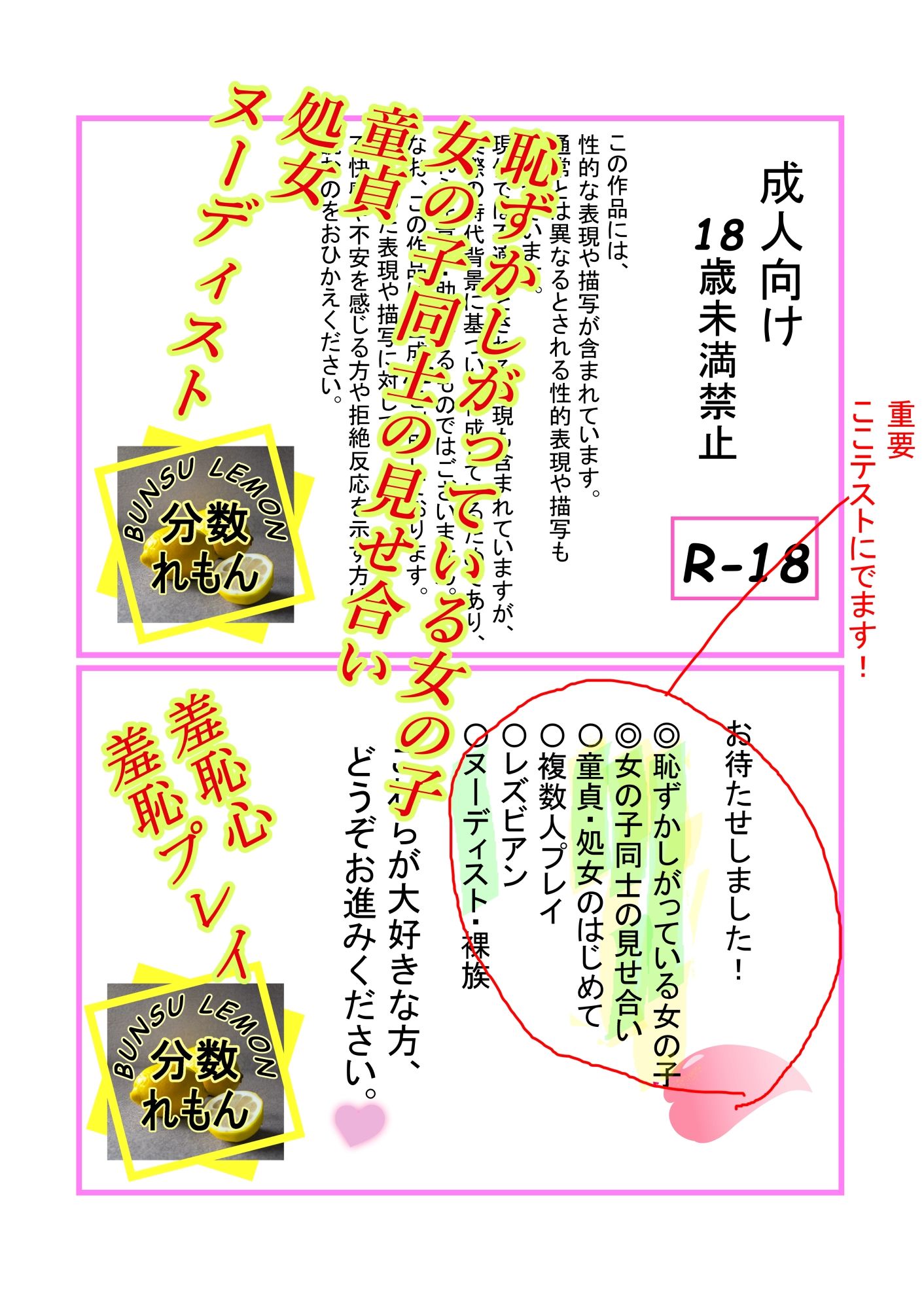 試し読み 3