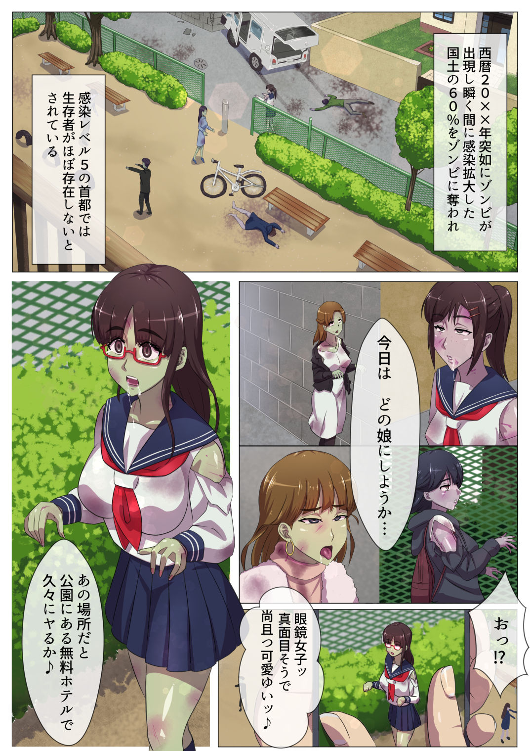 試し読み 2