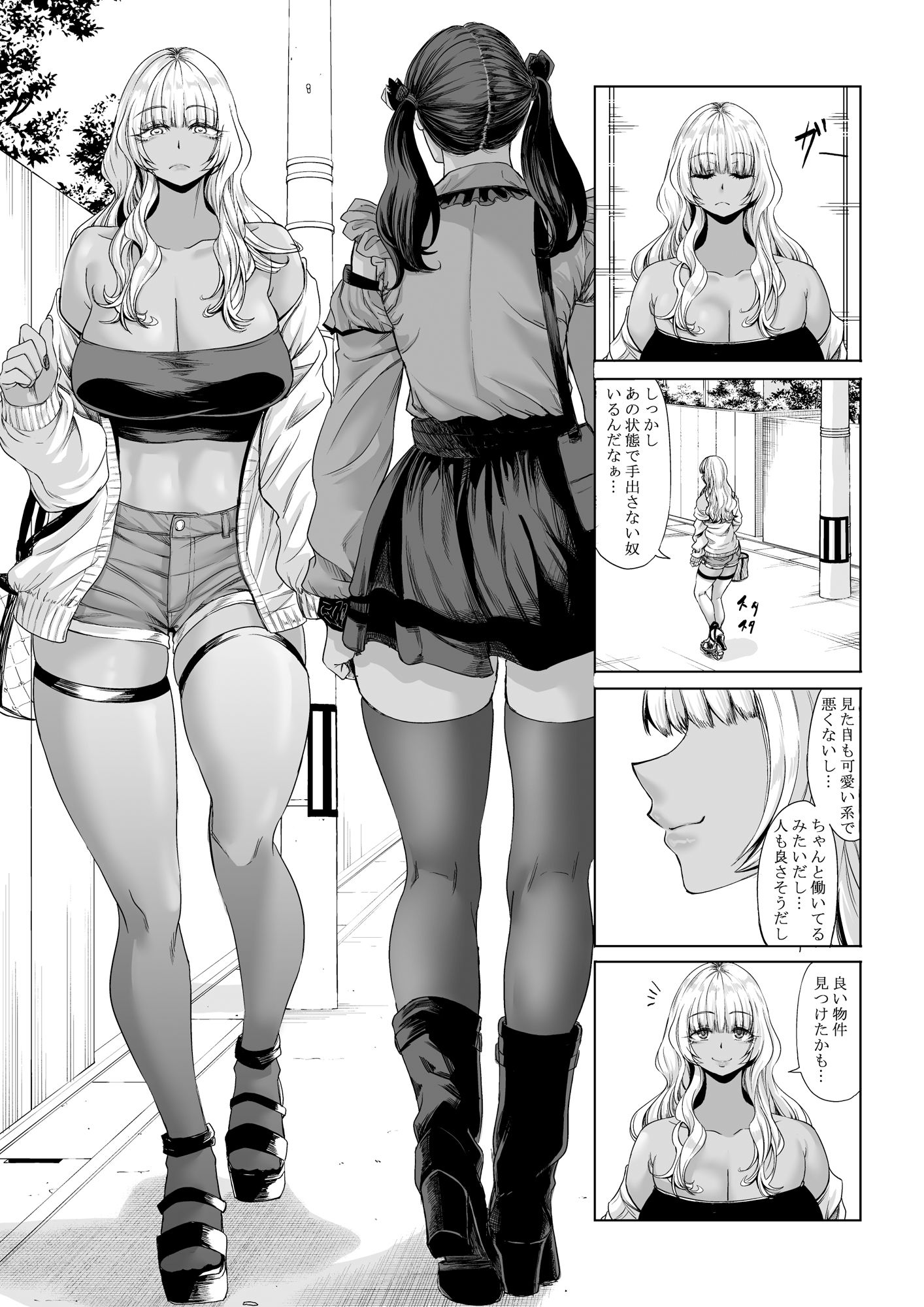 試し読み 3