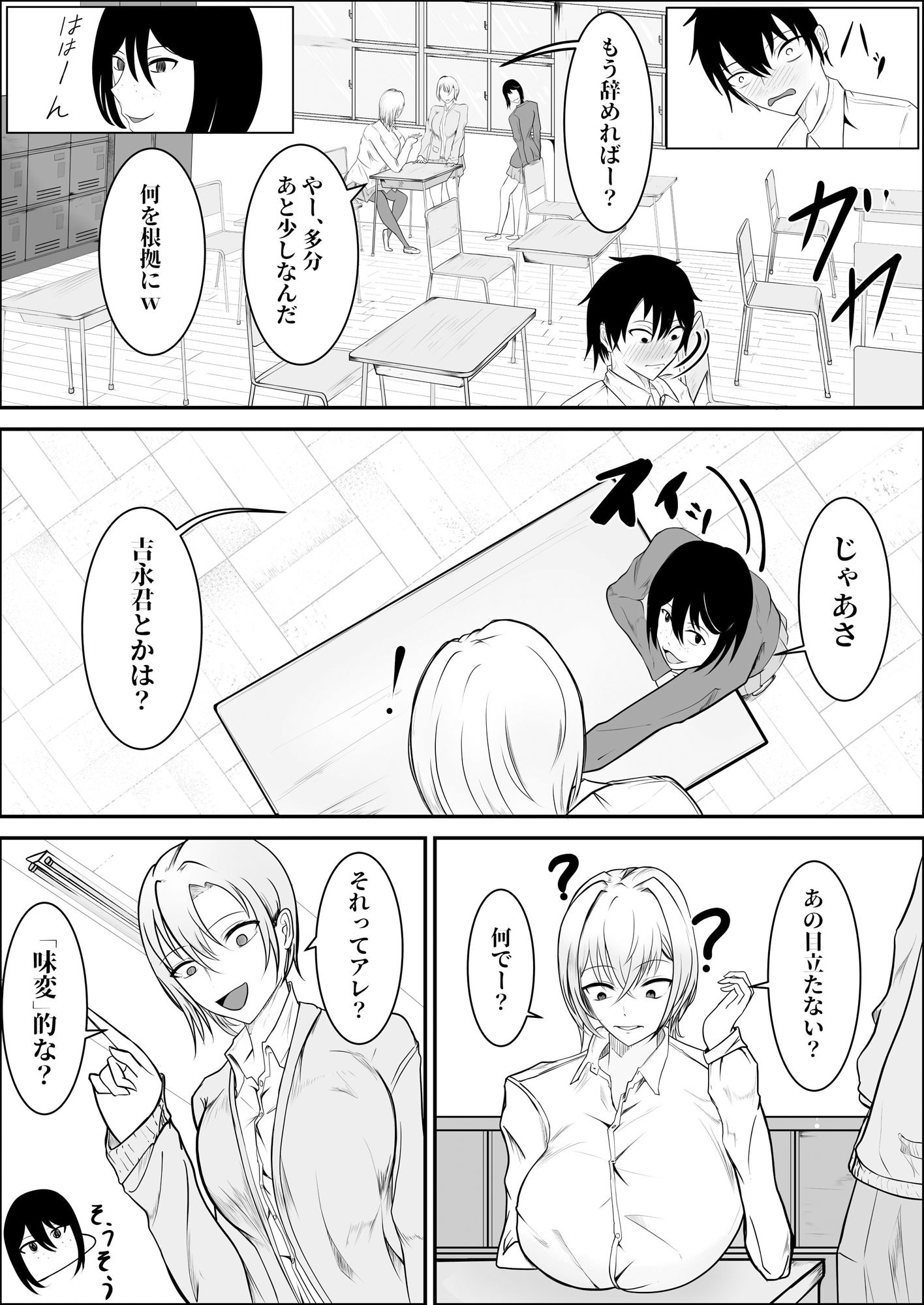 試し読み 4