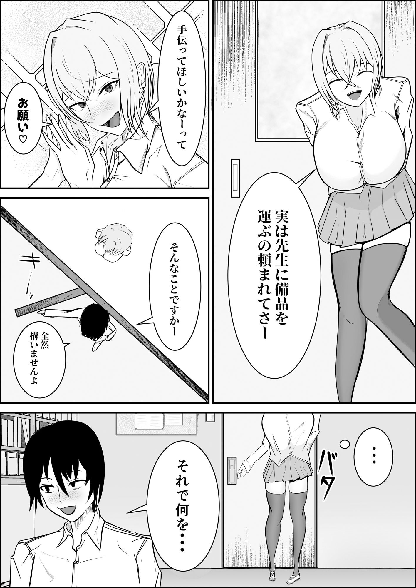 試し読み 7