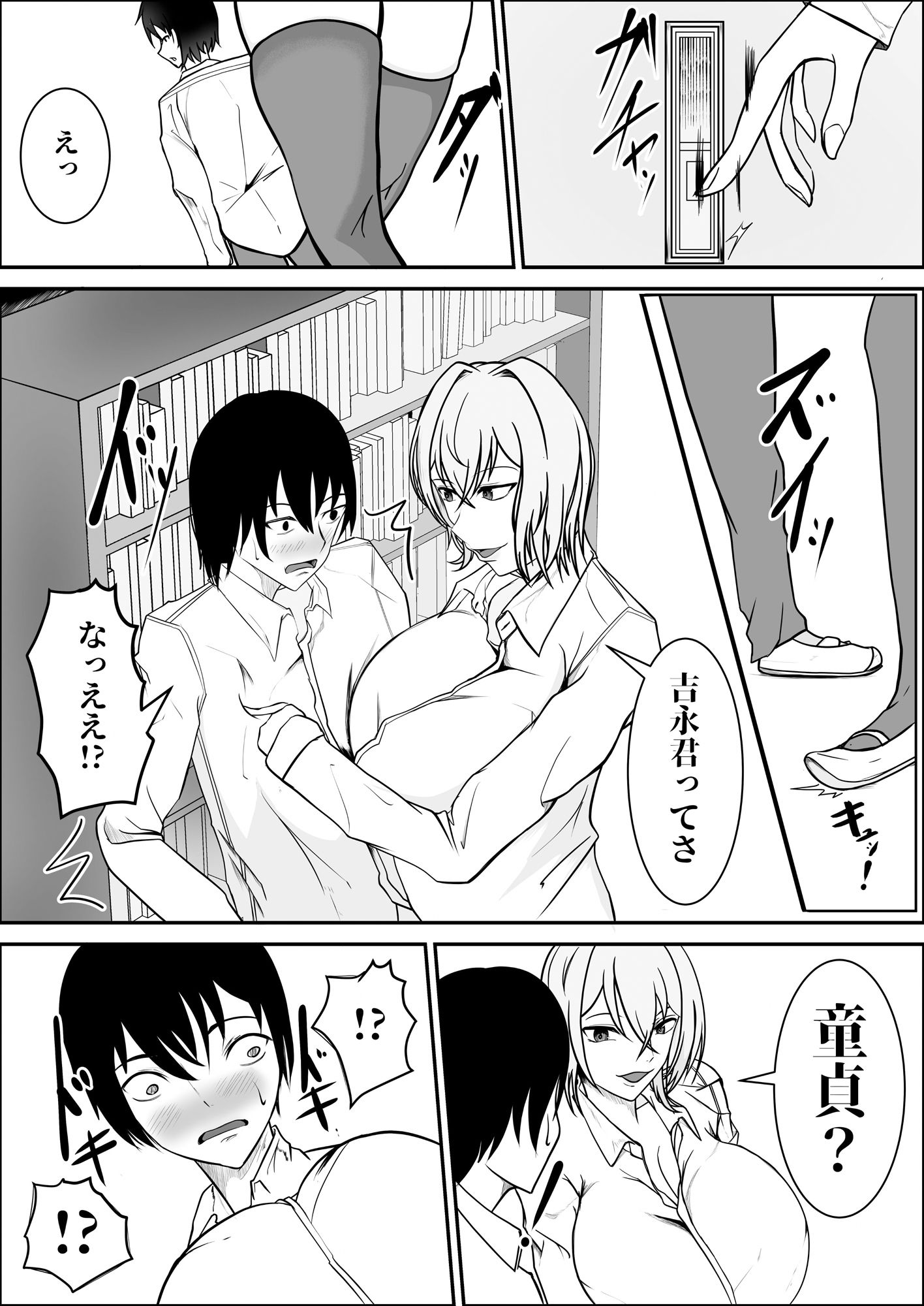試し読み 8
