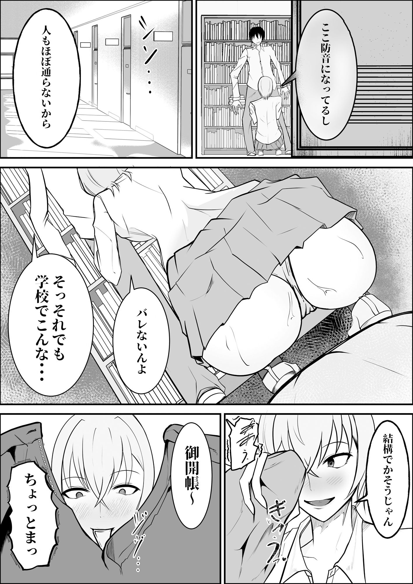 試し読み 10