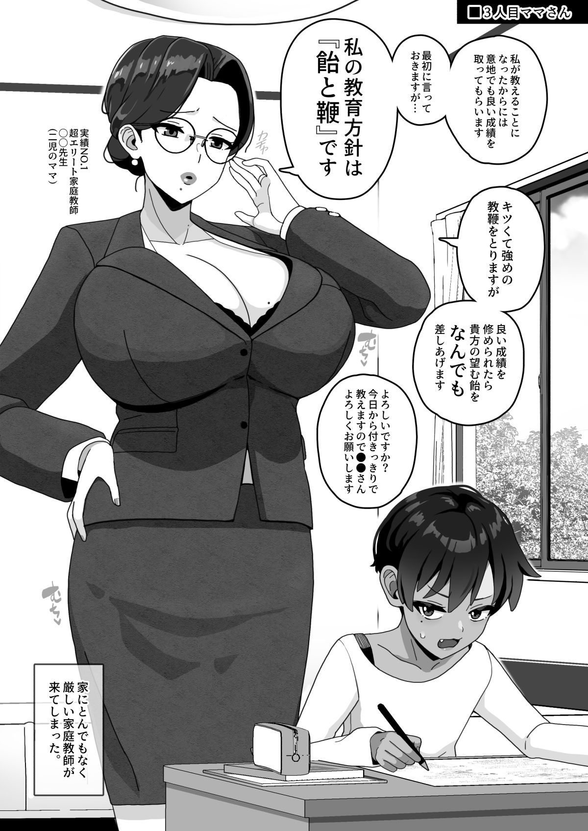 試し読み 6