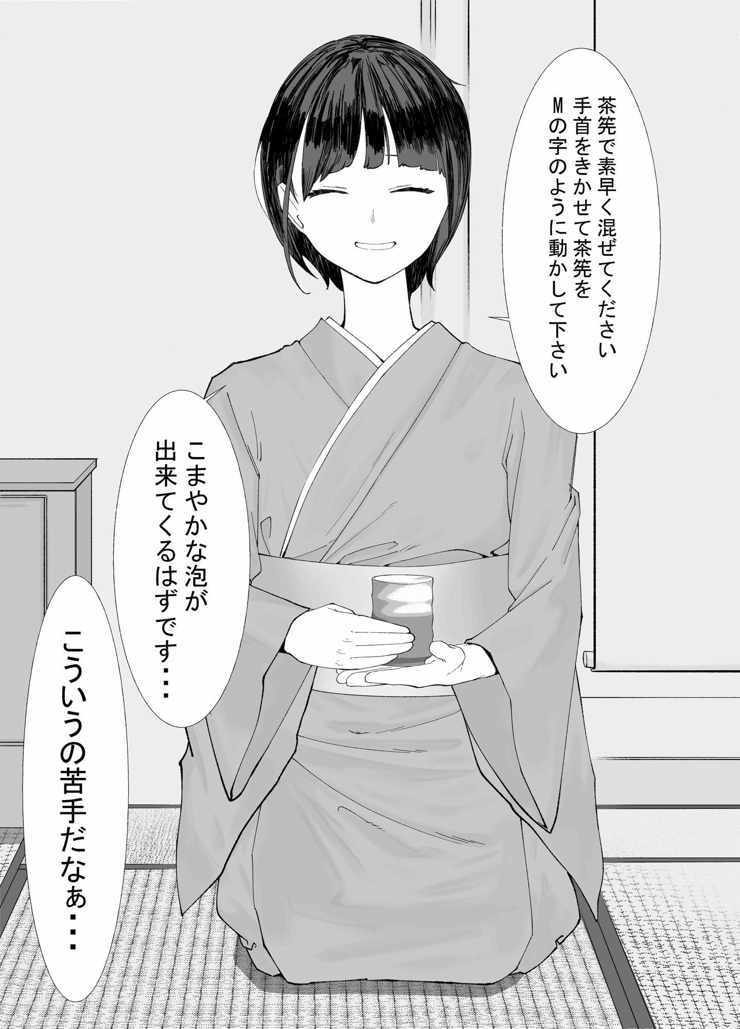 試し読み 7