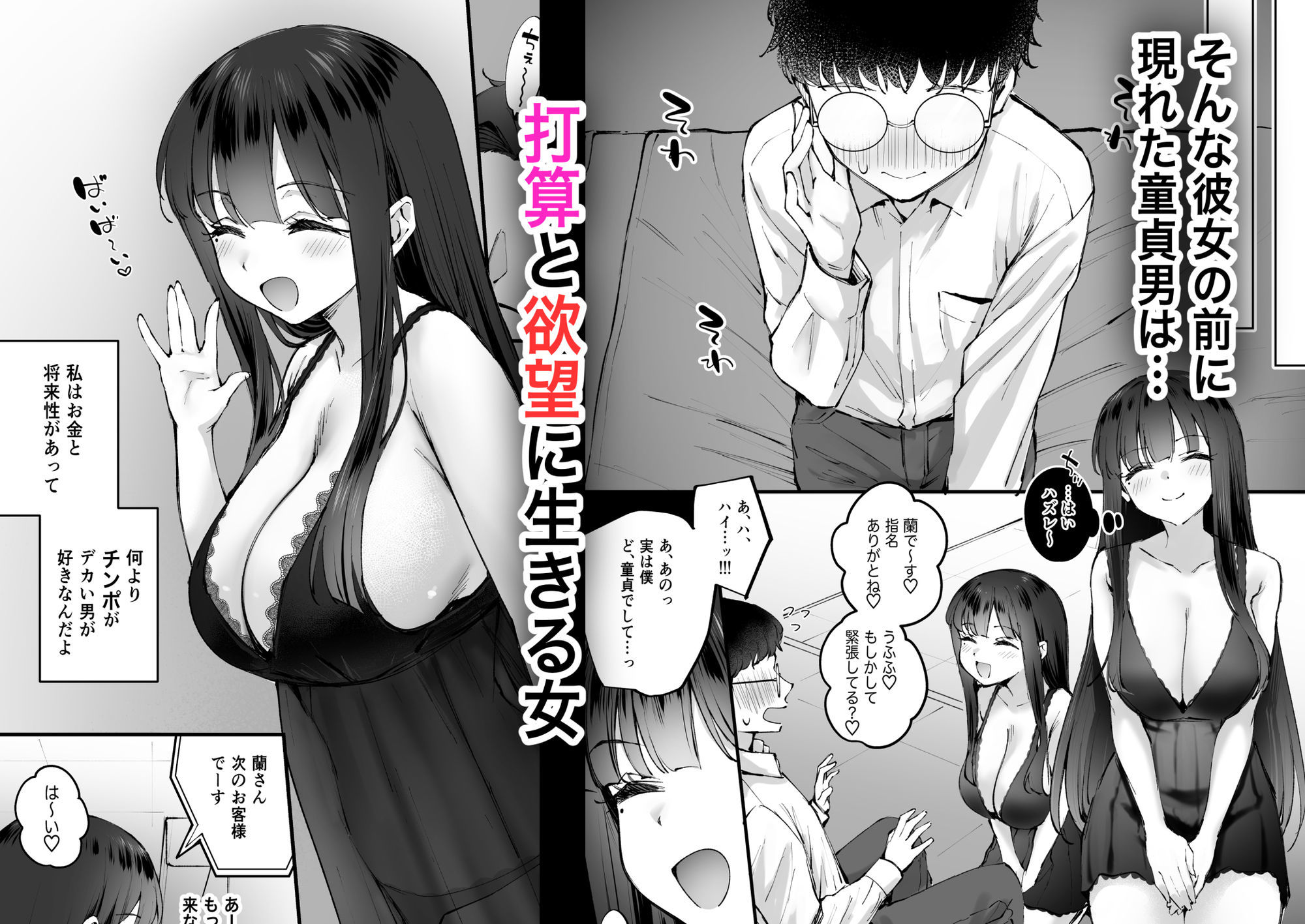 試し読み 3