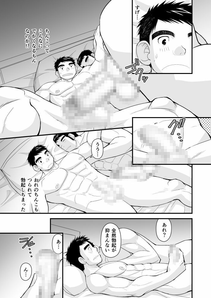 試し読み 9