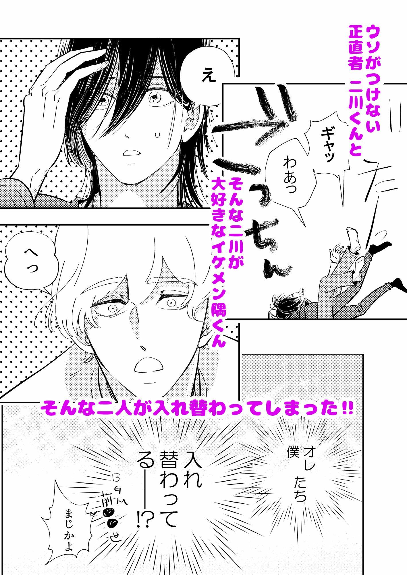 試し読み 3