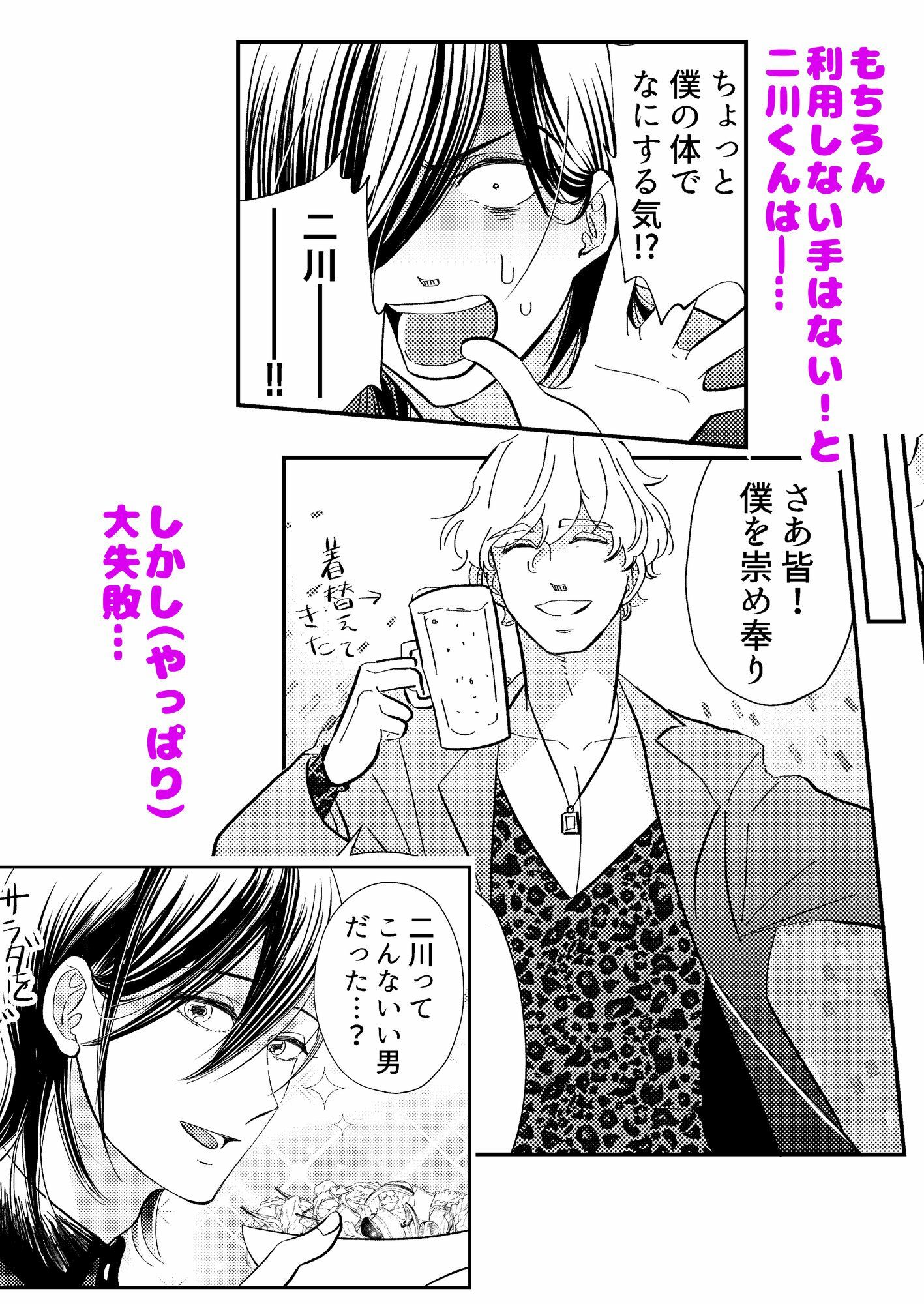 試し読み 4