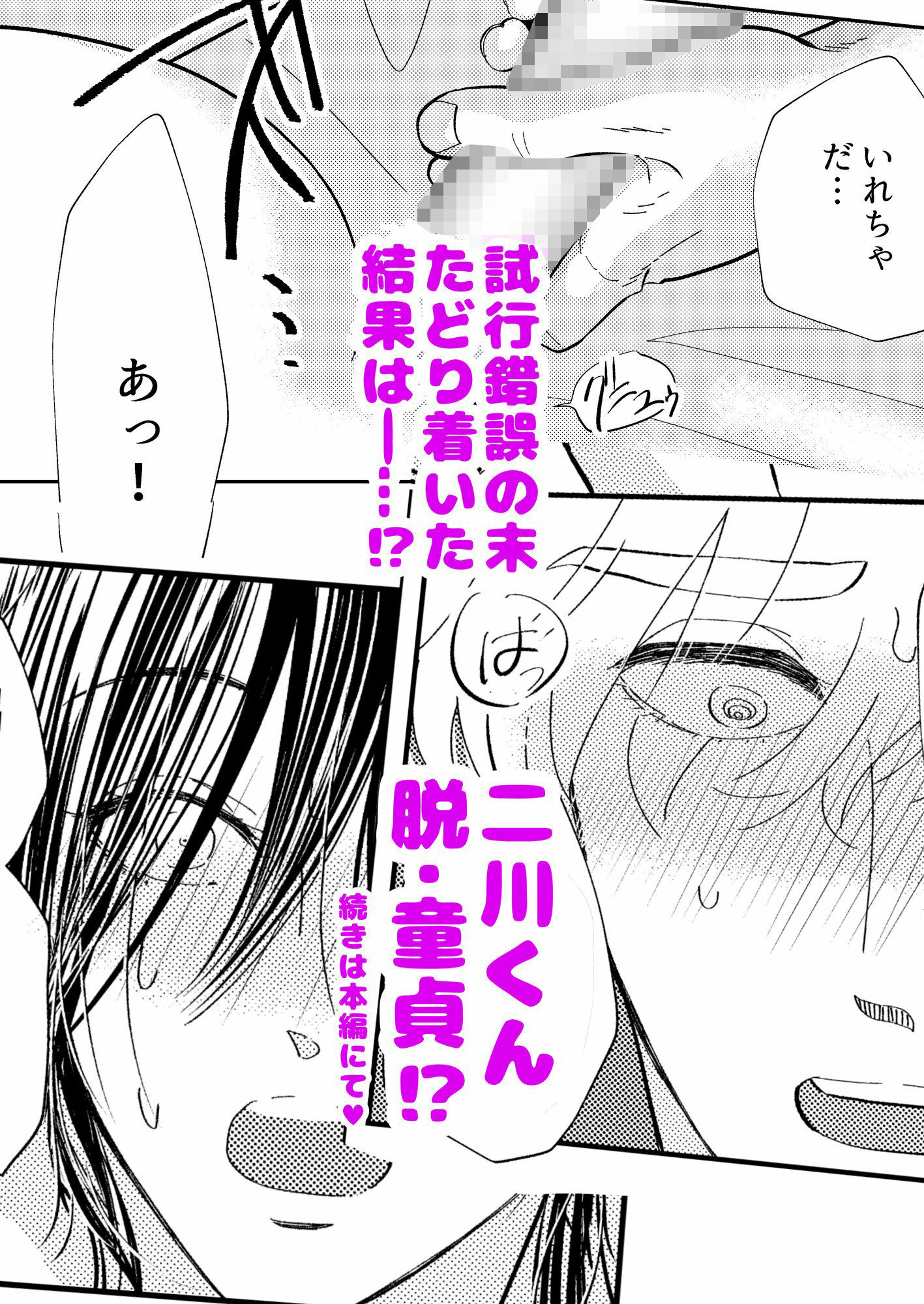 試し読み 6
