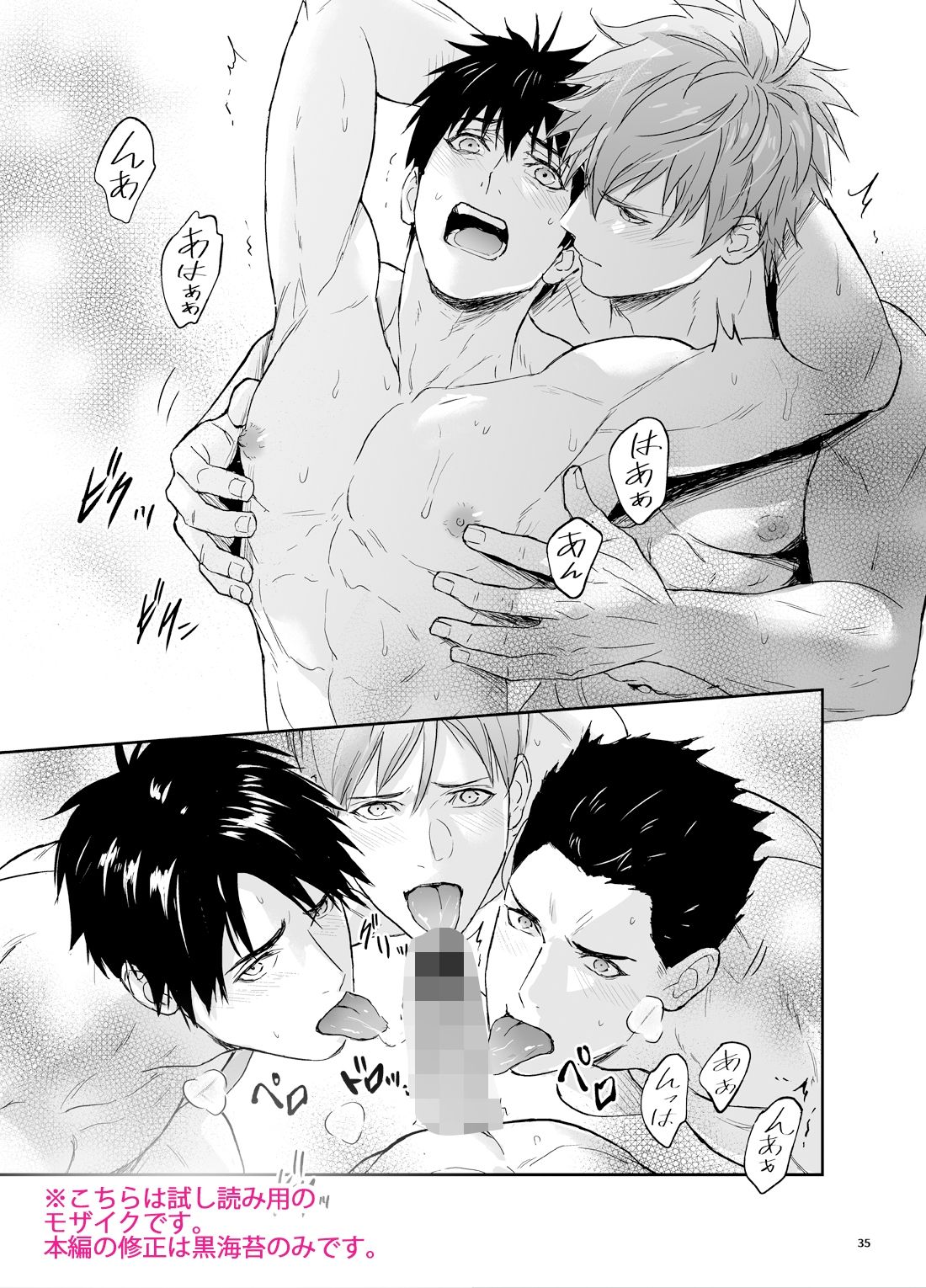 試し読み 7