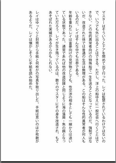 試し読み 4