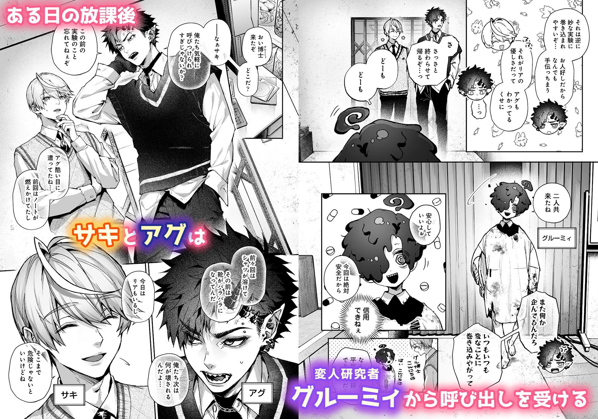 試し読み 2