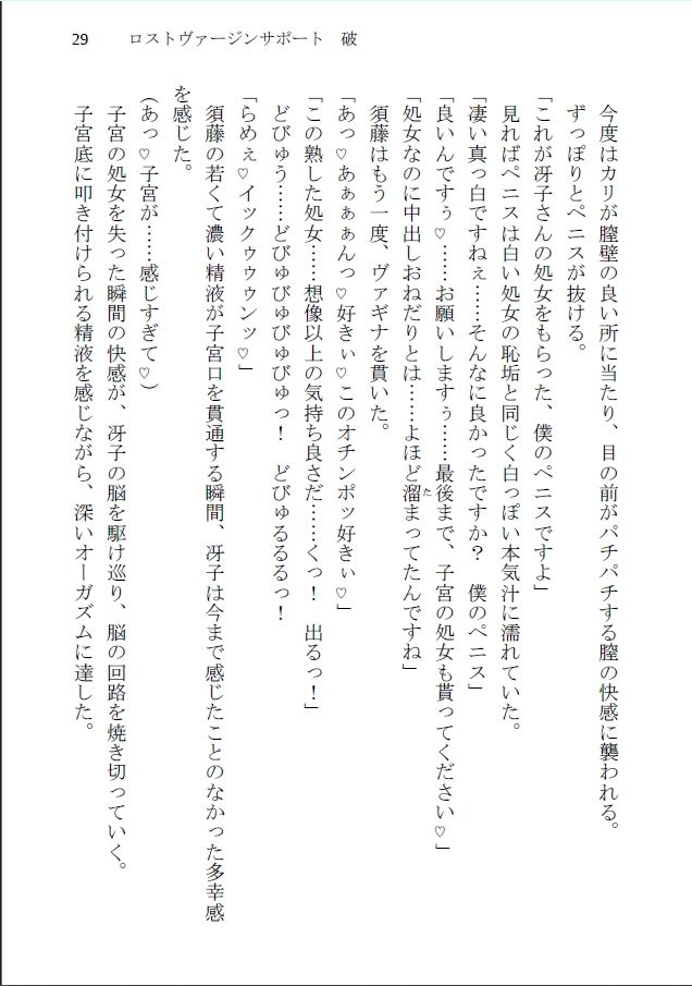 試し読み 2
