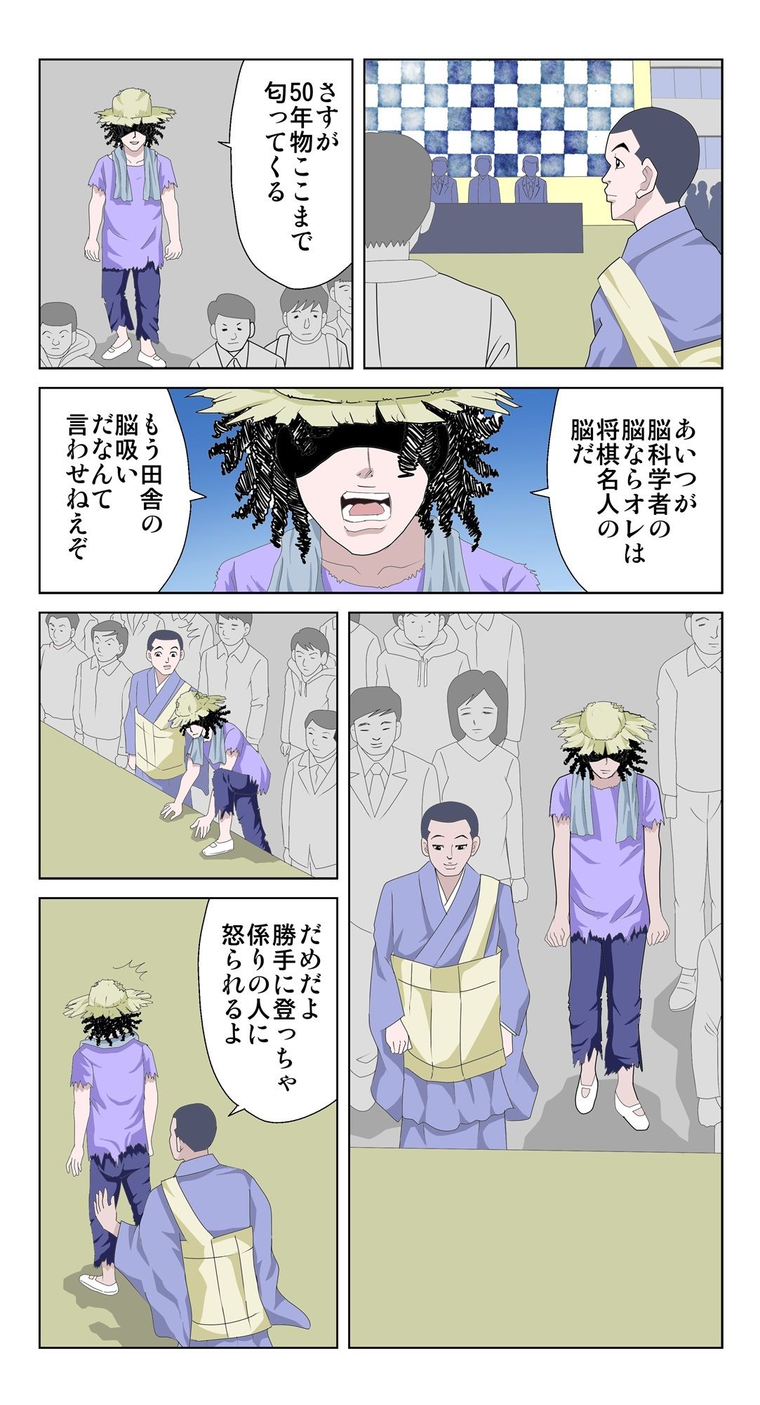 試し読み 5