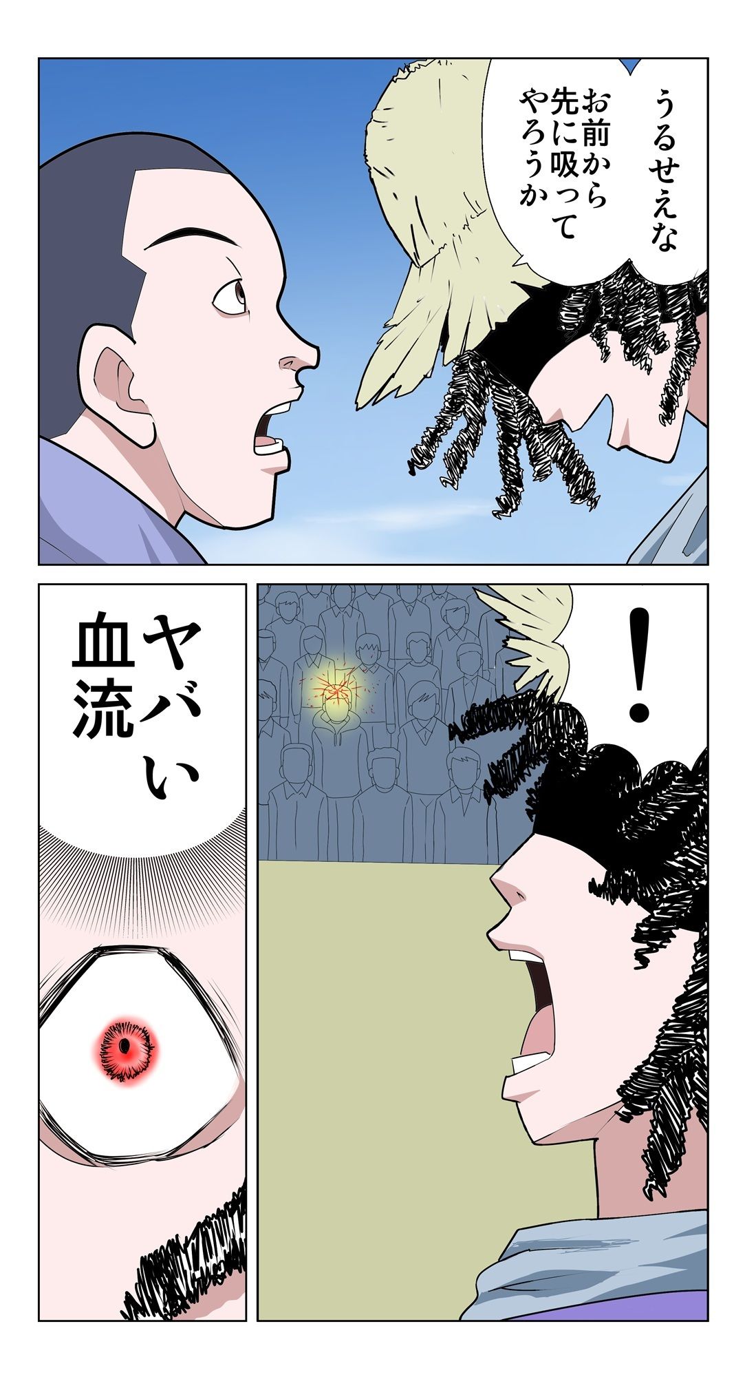 試し読み 6