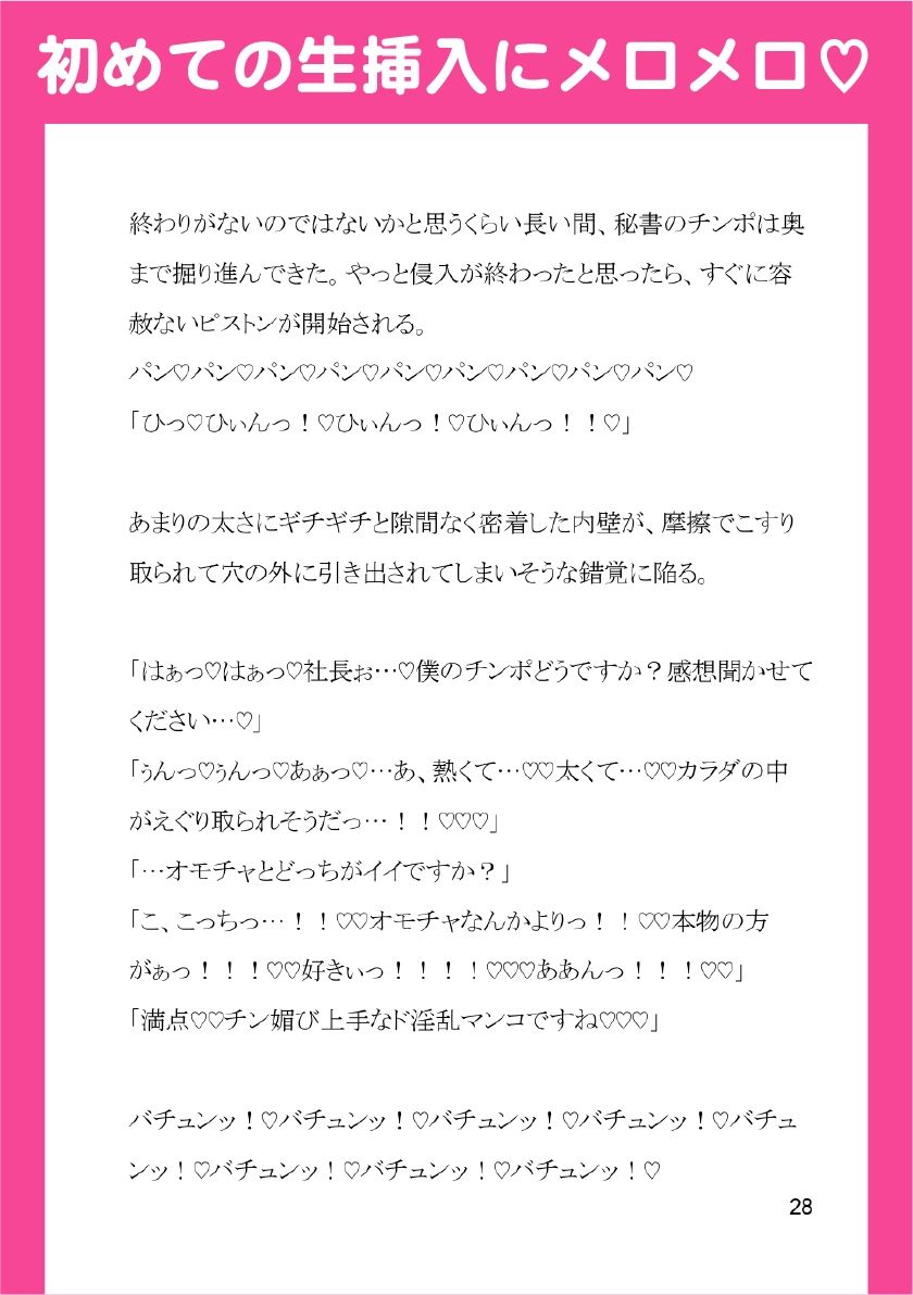 試し読み 8