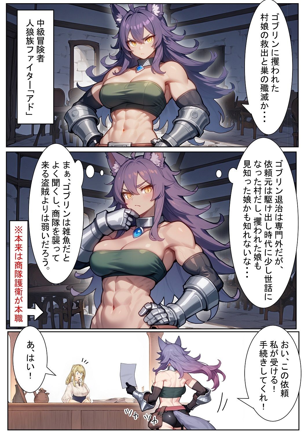 試し読み 2