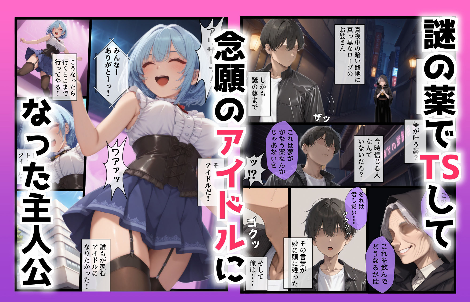 試し読み 6
