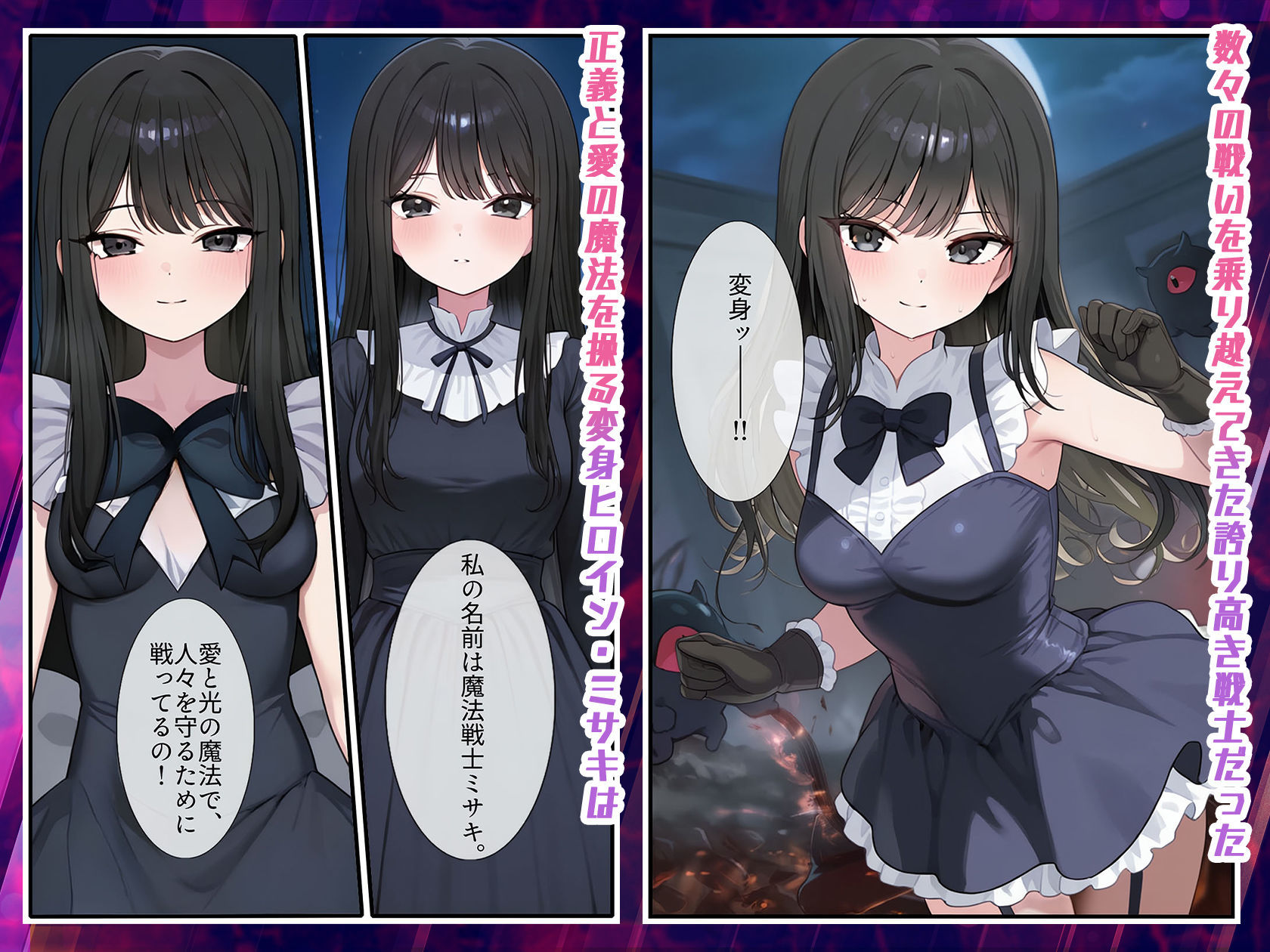 試し読み 2