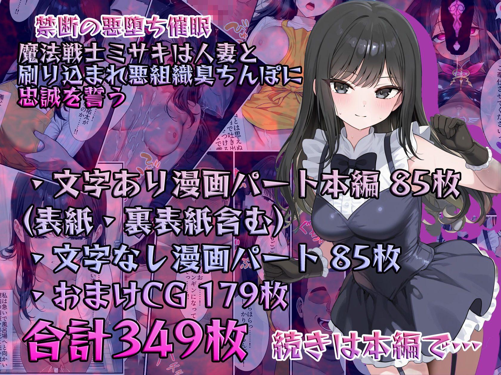 試し読み 10