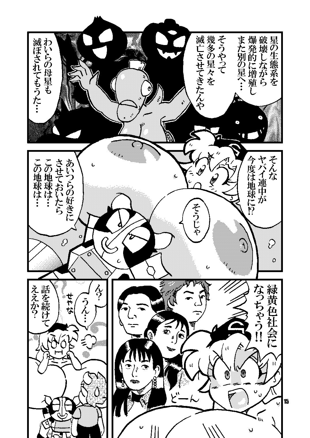 試し読み 2