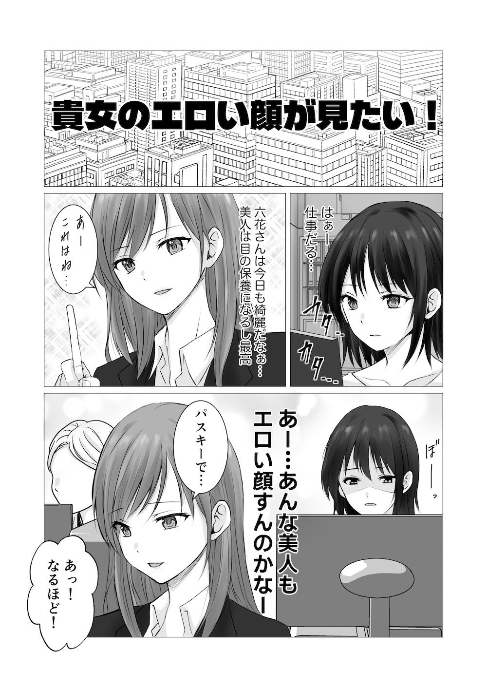 試し読み 1