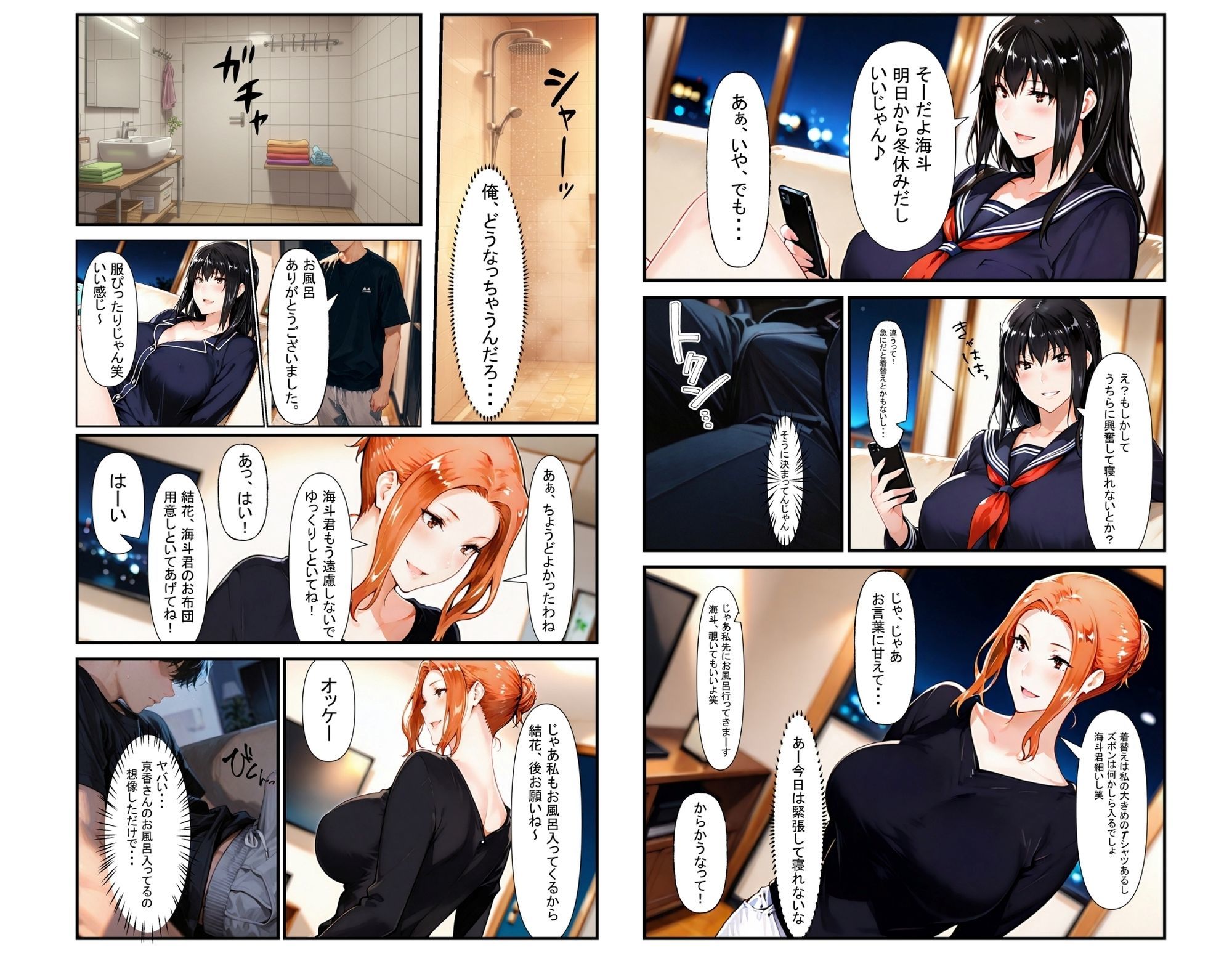 試し読み 5