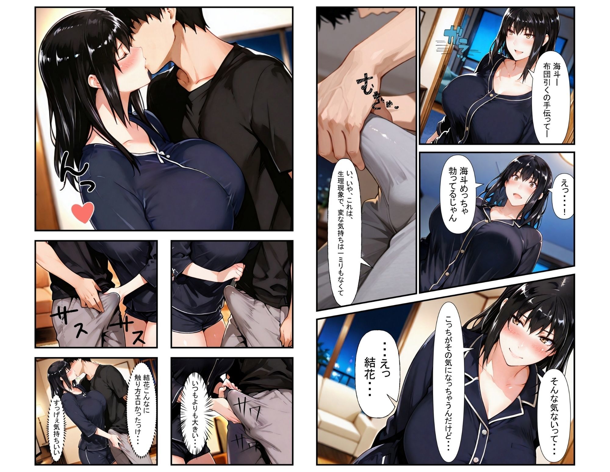 試し読み 6