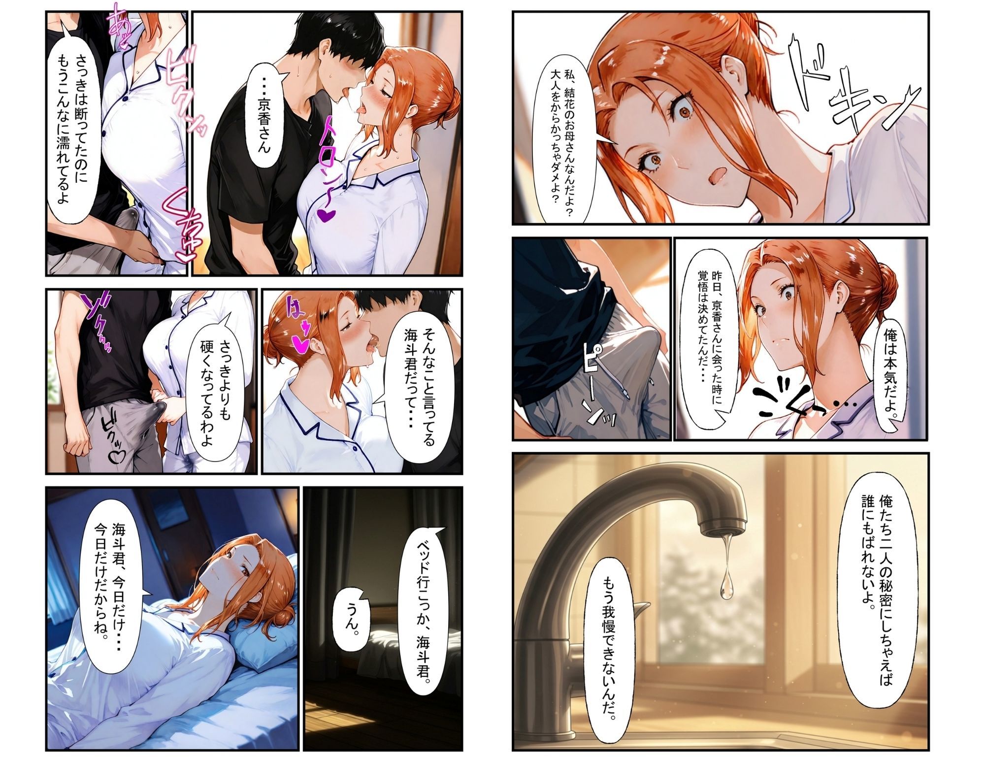 試し読み 9