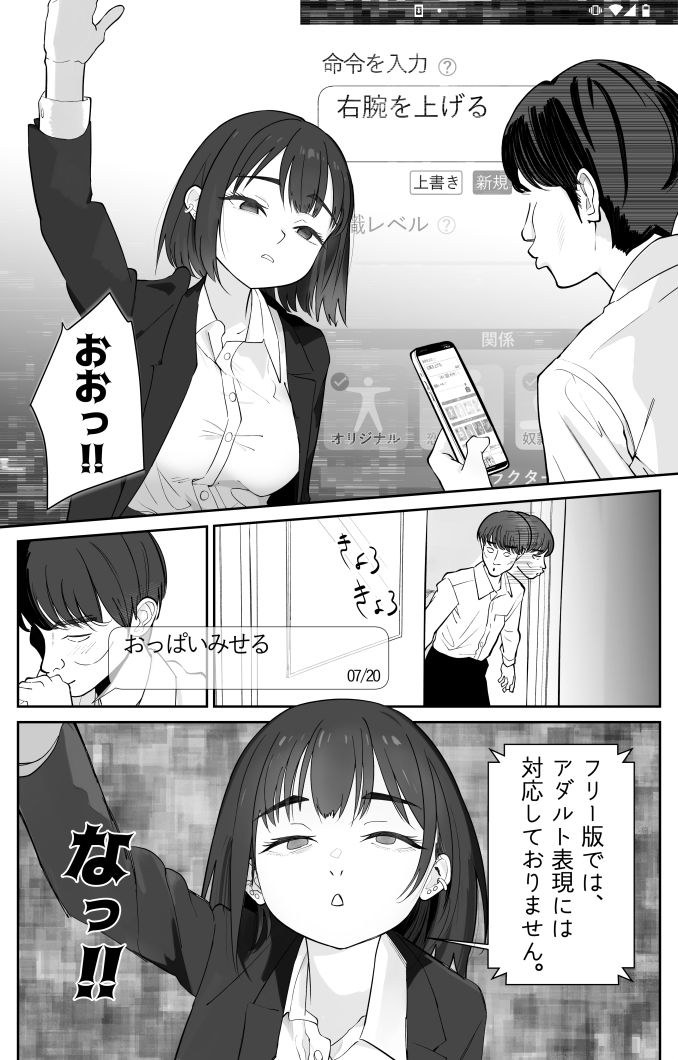 試し読み 5
