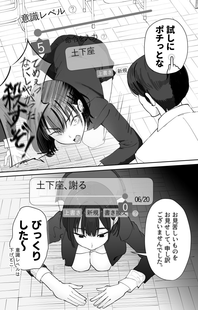 試し読み 7