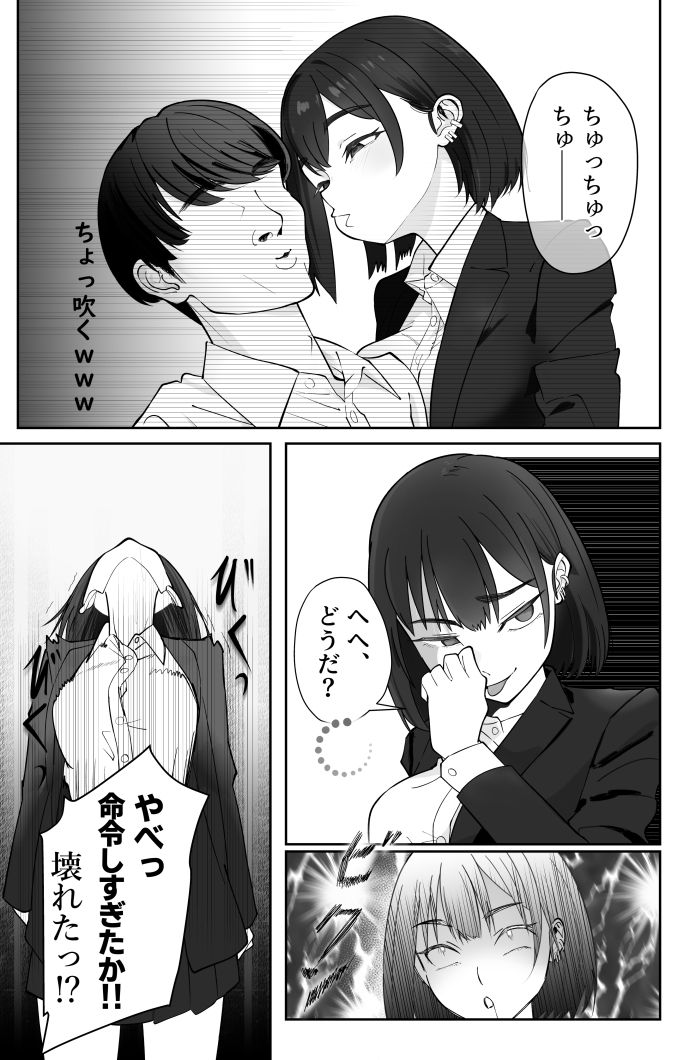 試し読み 10