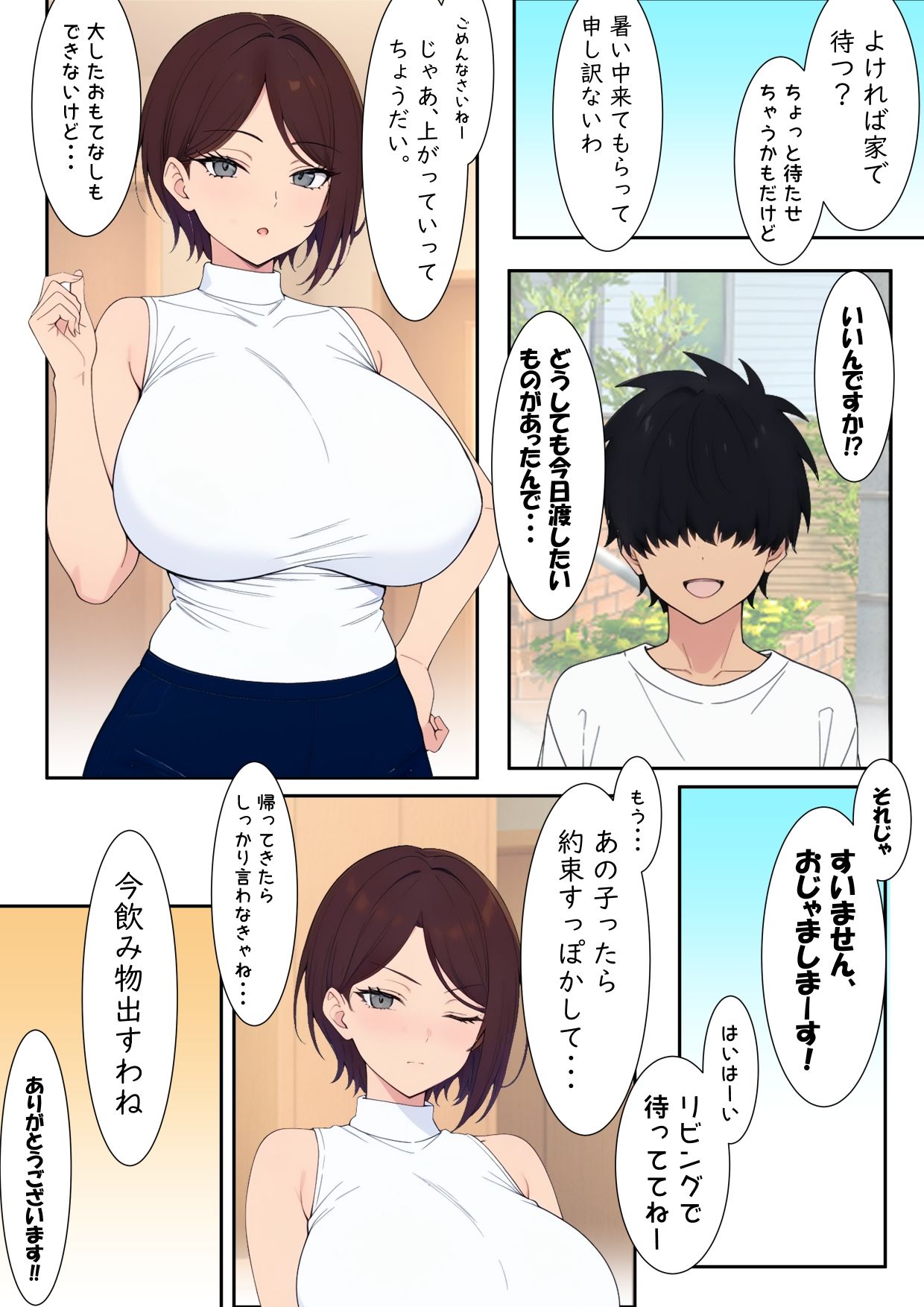 試し読み 6