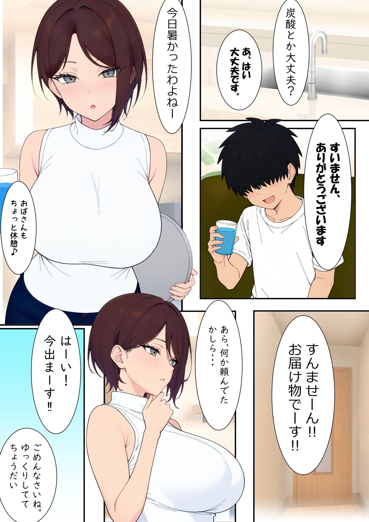 試し読み 7