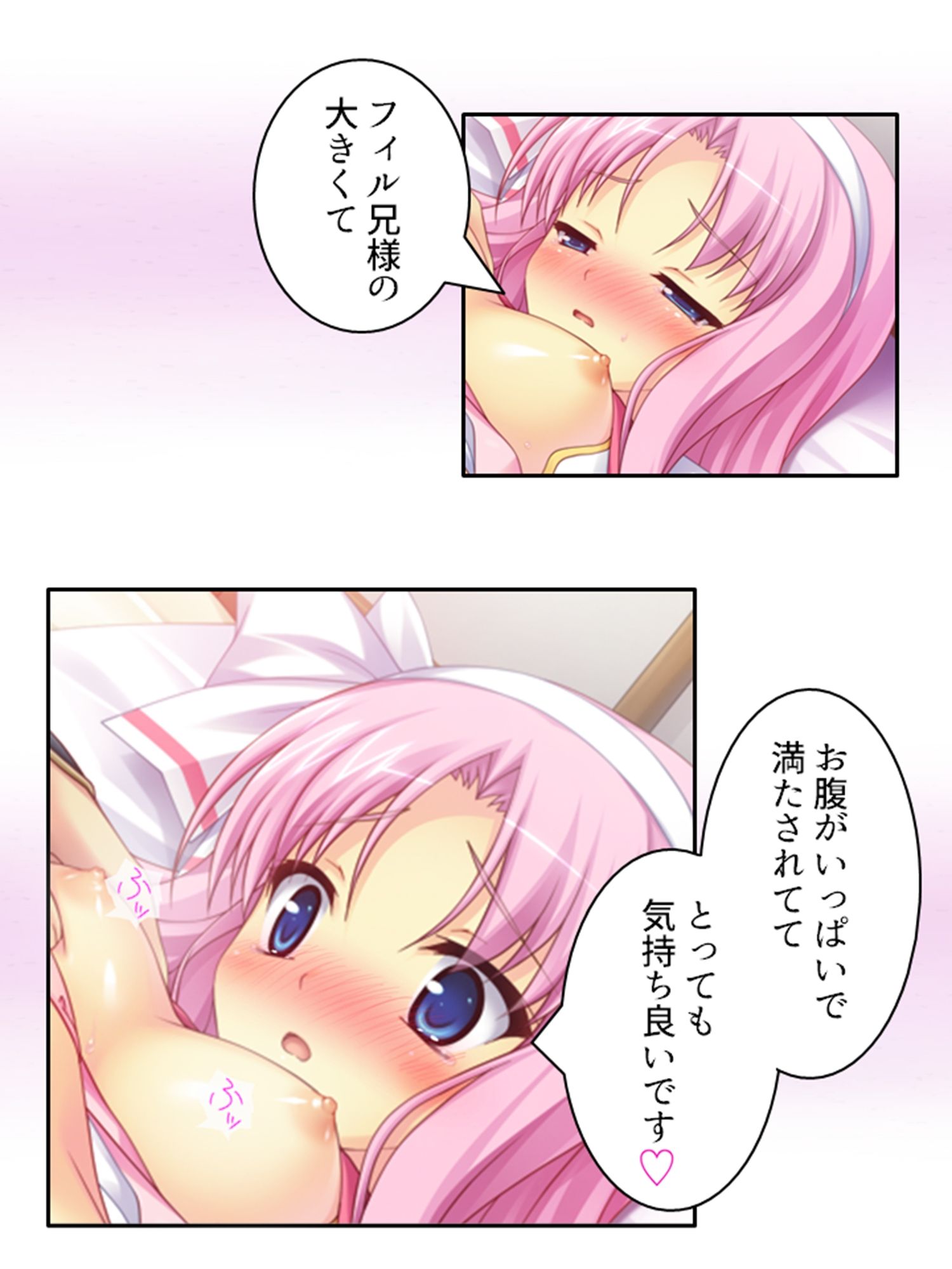 試し読み 8