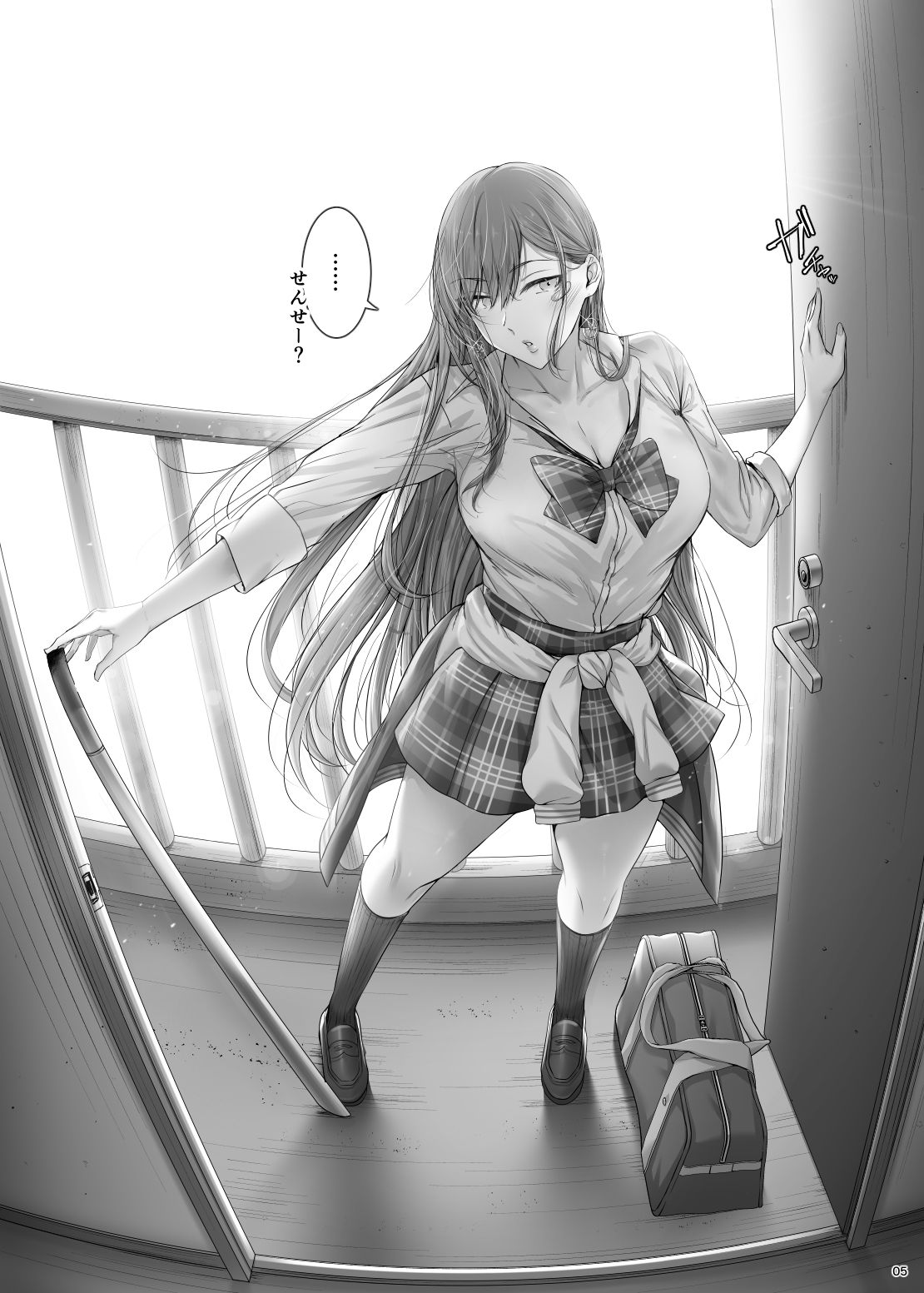 試し読み 6